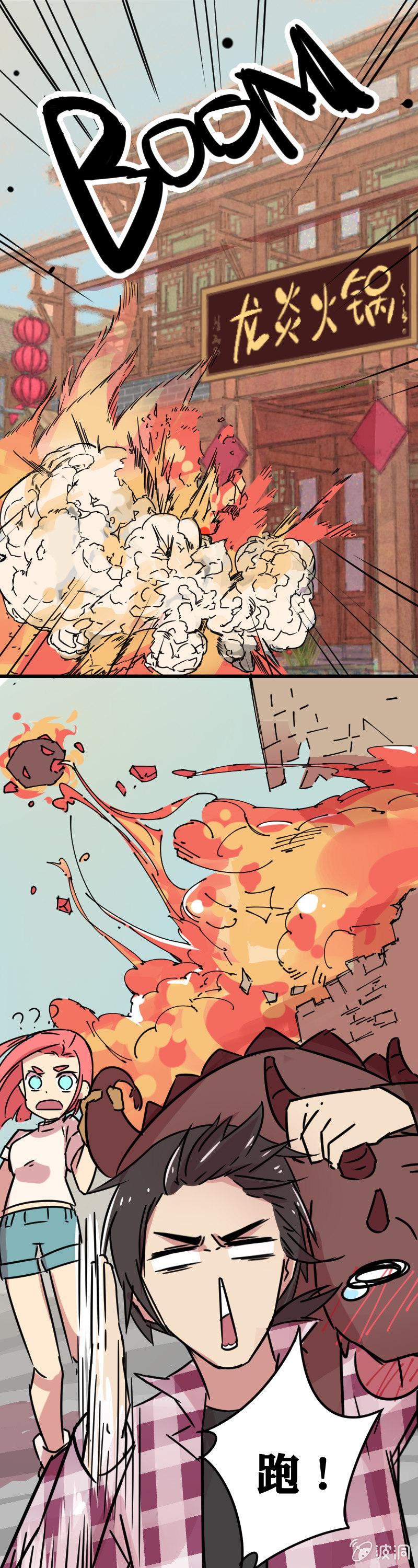 08-龙炎火锅怎么能没有龙呢?-第9话