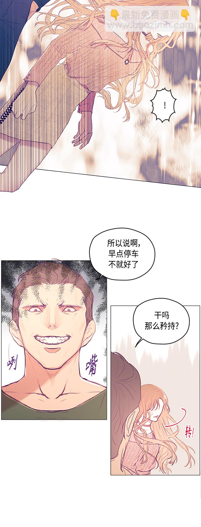 不帶刺玫瑰 - 第1話(1/2) - 8