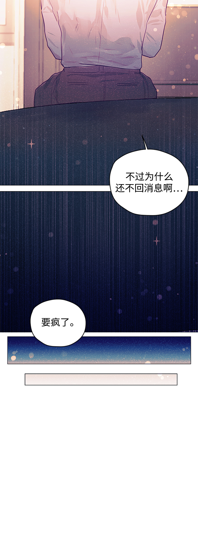 不帶刺玫瑰 - 第25話 - 2