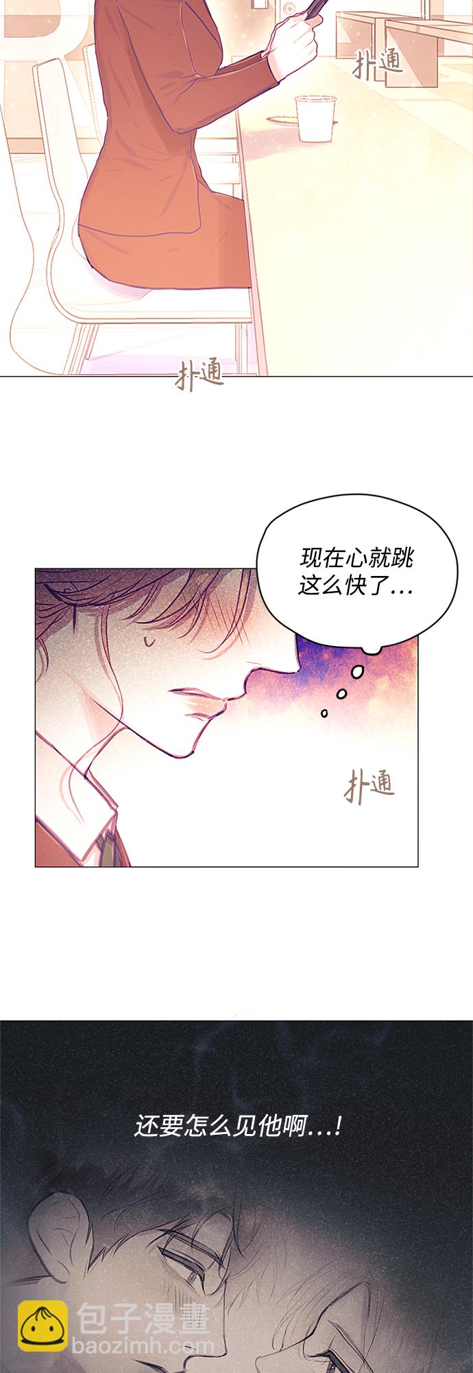 不帶刺玫瑰 - 第25話 - 2