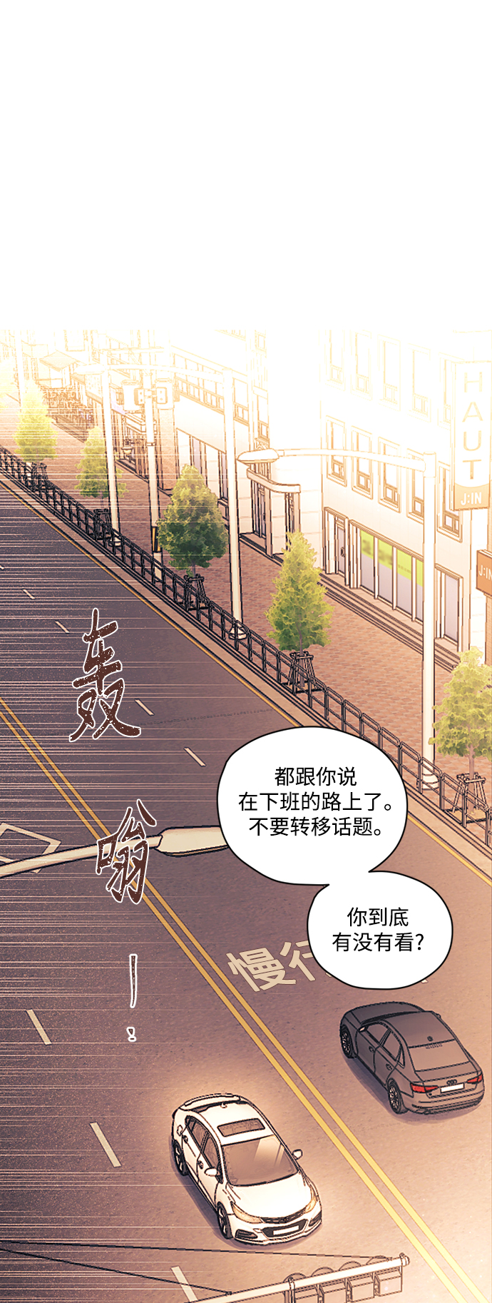 不帶刺玫瑰 - 第43話 - 4