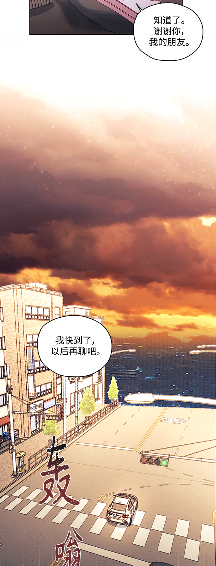 不帶刺玫瑰 - 第43話 - 3