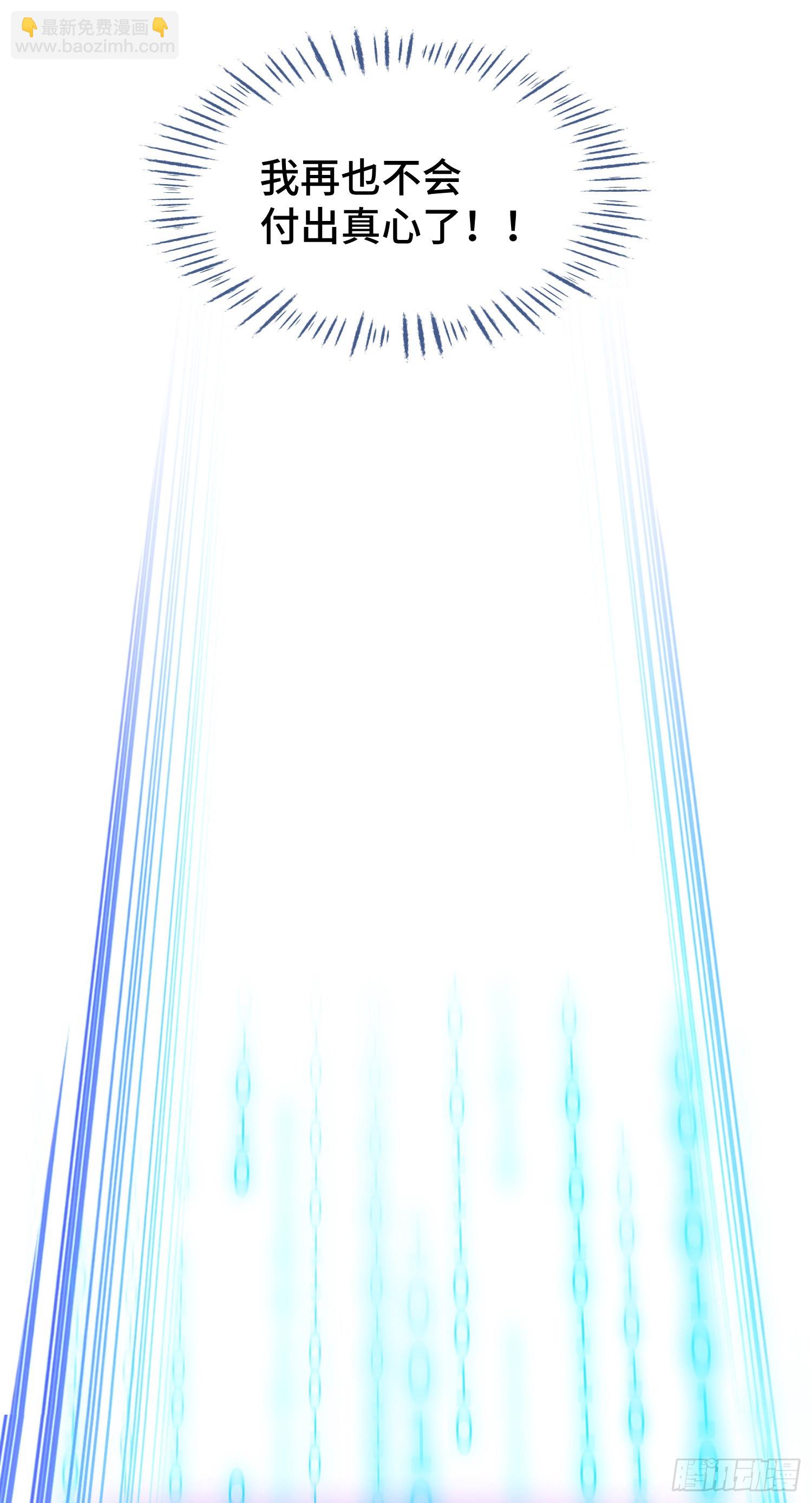 第1话：不当舔狗！(1/2)-第1话