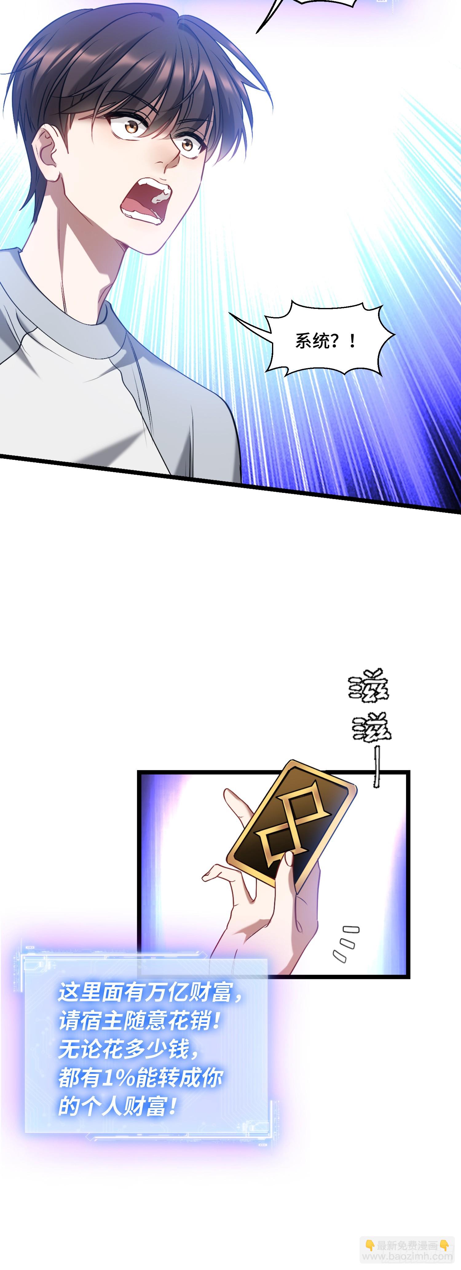 第1话：不当舔狗！(1/2)-第1话