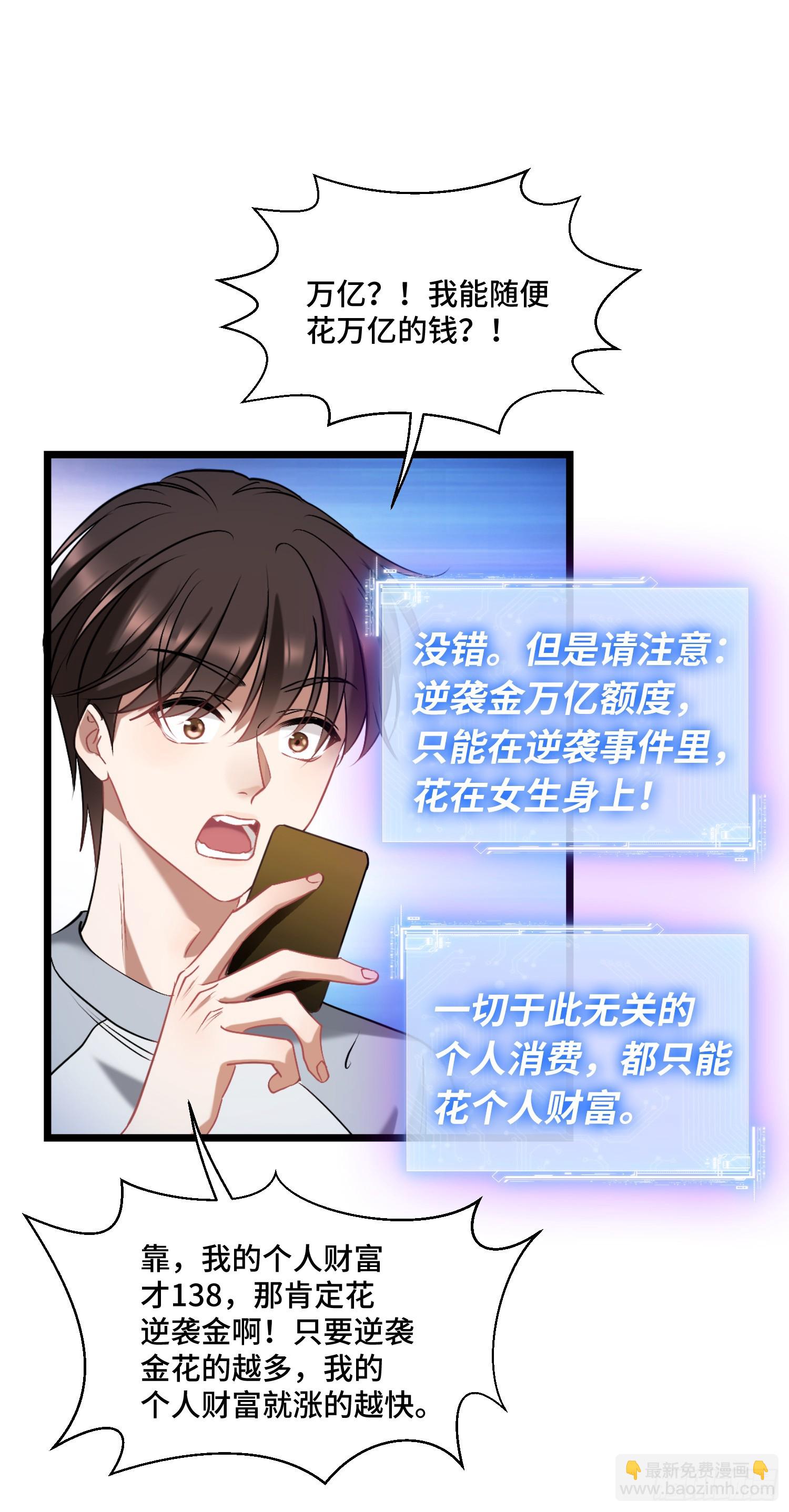 第1话：不当舔狗！(1/2)-第1话