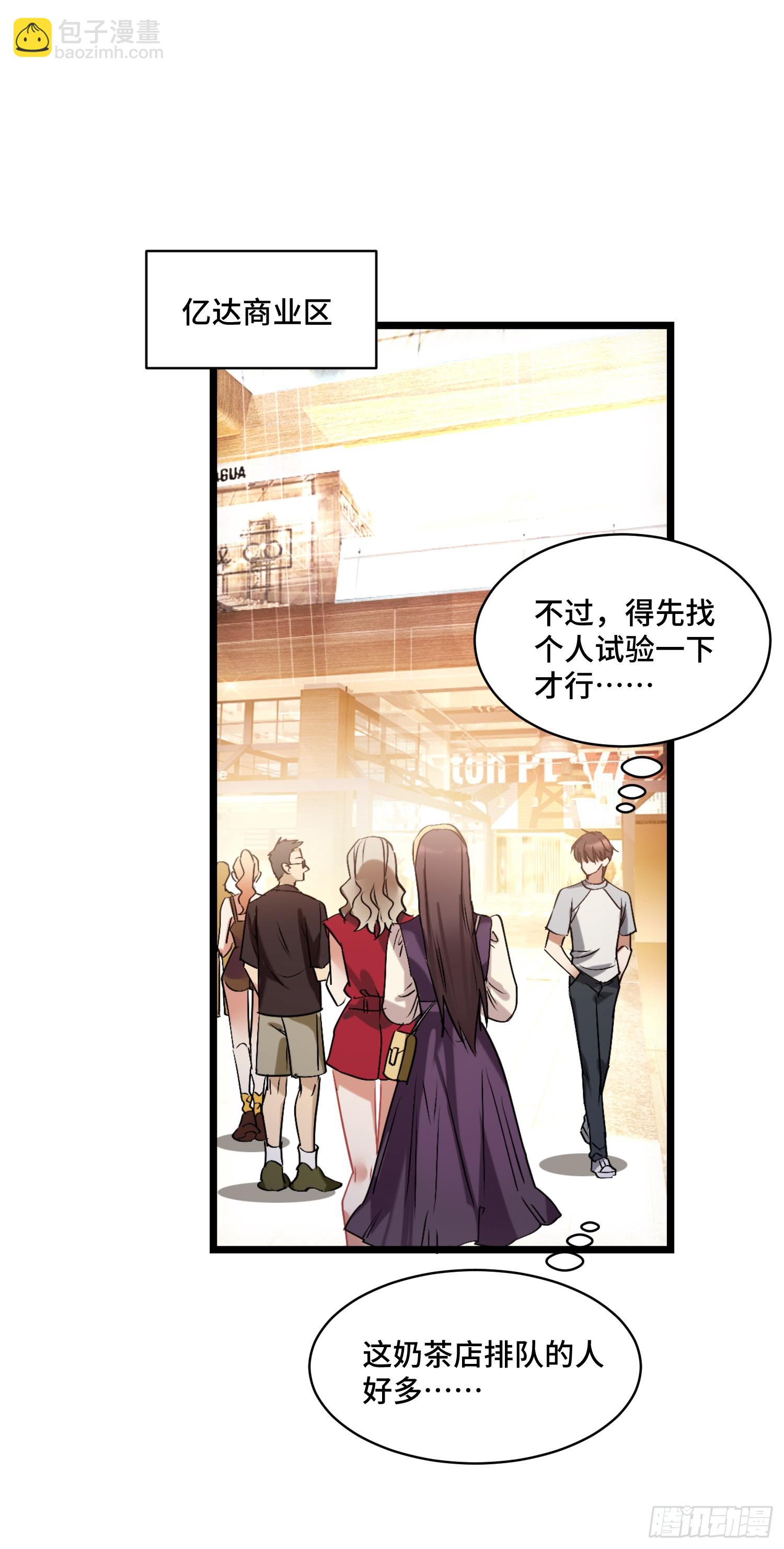 第1话：不当舔狗！(1/2)-第1话