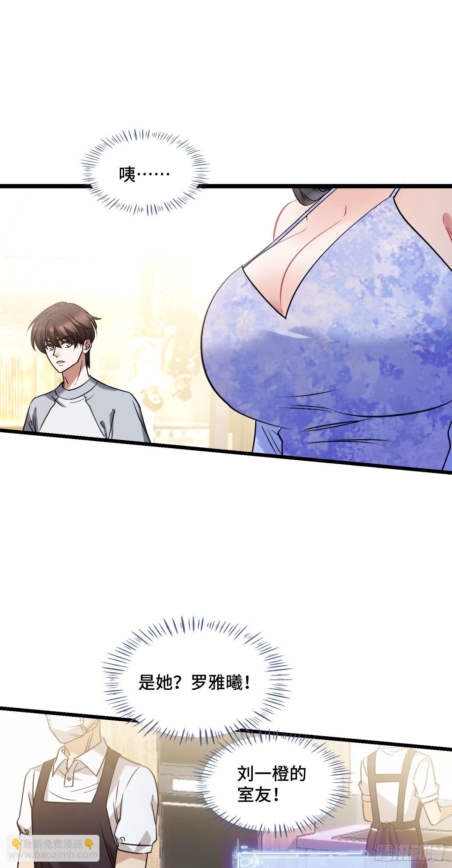 第1话：不当舔狗！(1/2)-第1话