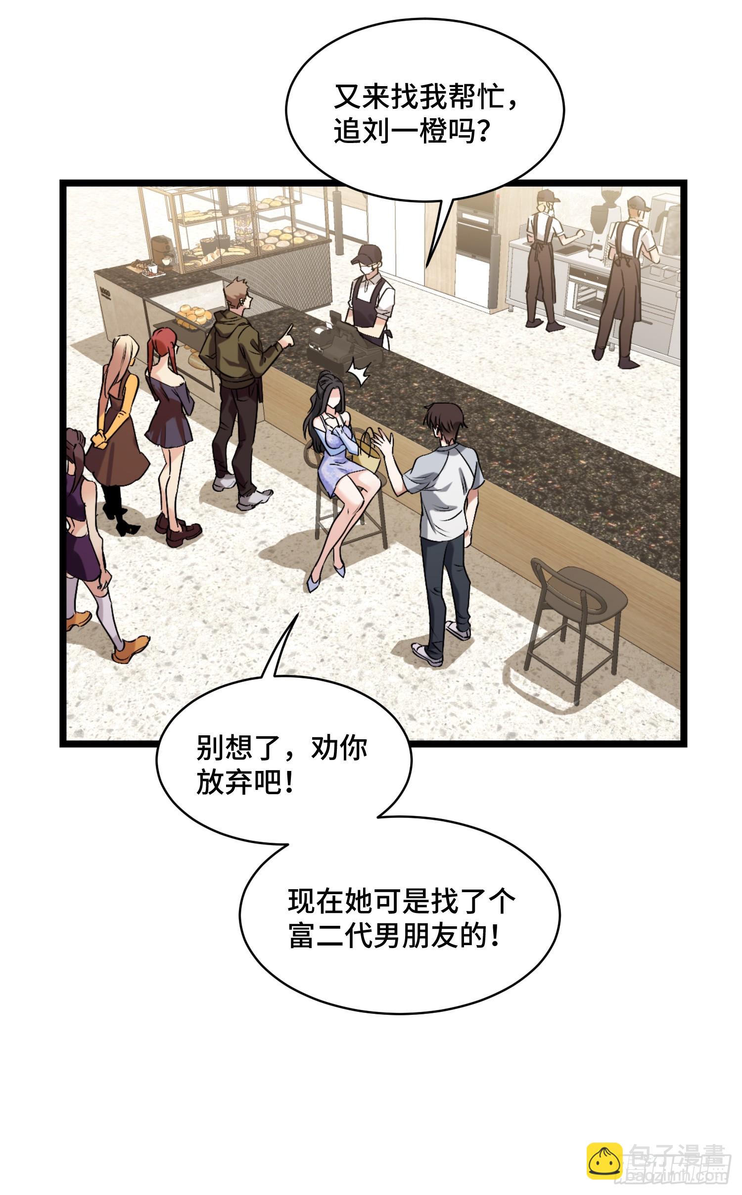 第1话：不当舔狗！(1/2)-第1话