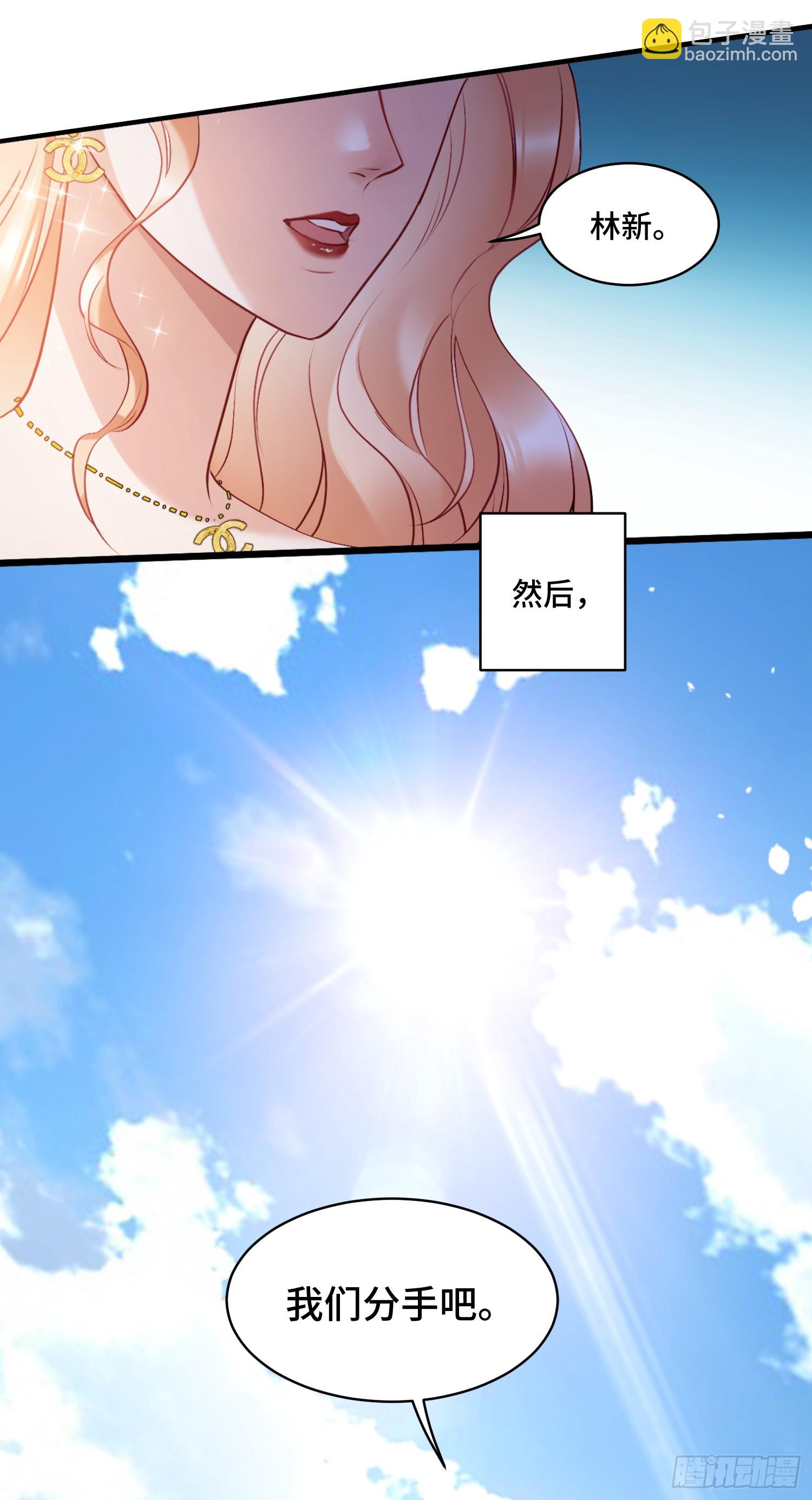 第1话：不当舔狗！(1/2)-第1话