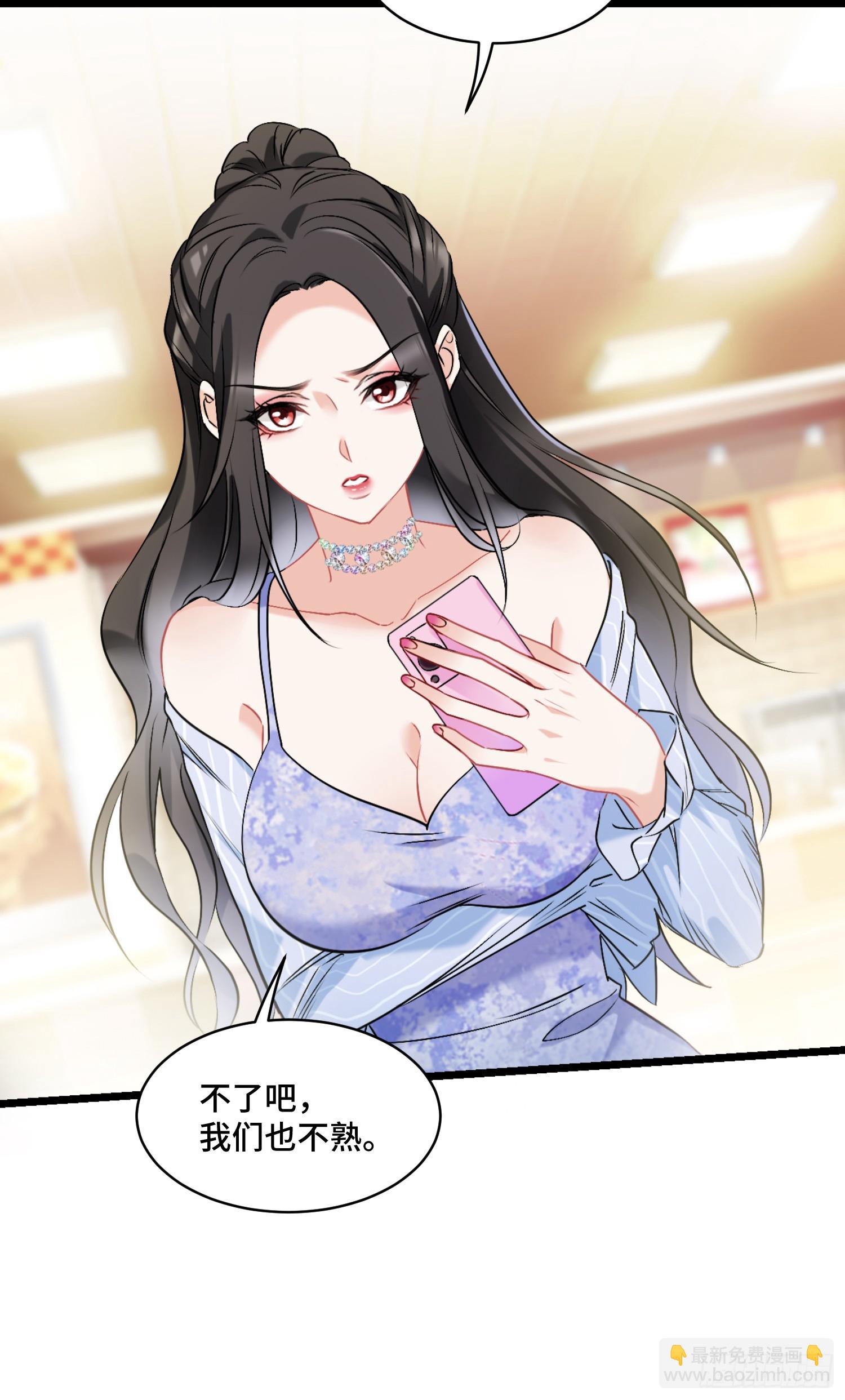 第1话：不当舔狗！(1/2)-第1话