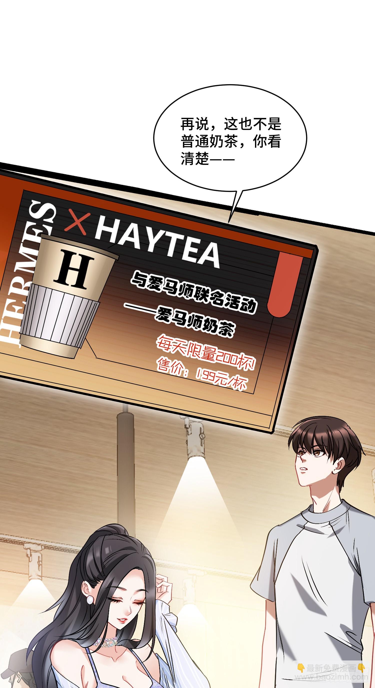 第1话：不当舔狗！(1/2)-第1话