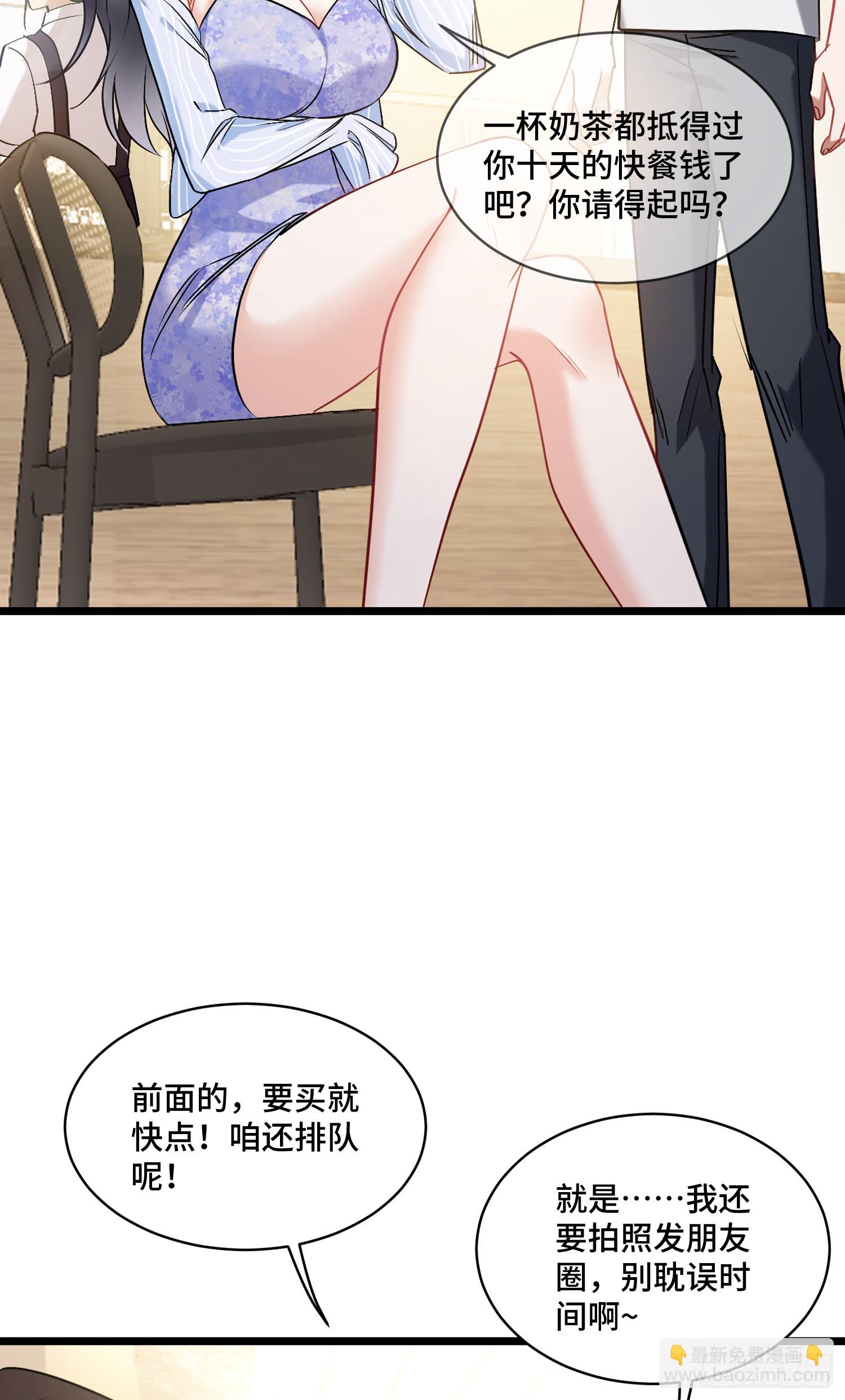 第1话：不当舔狗！(1/2)-第1话