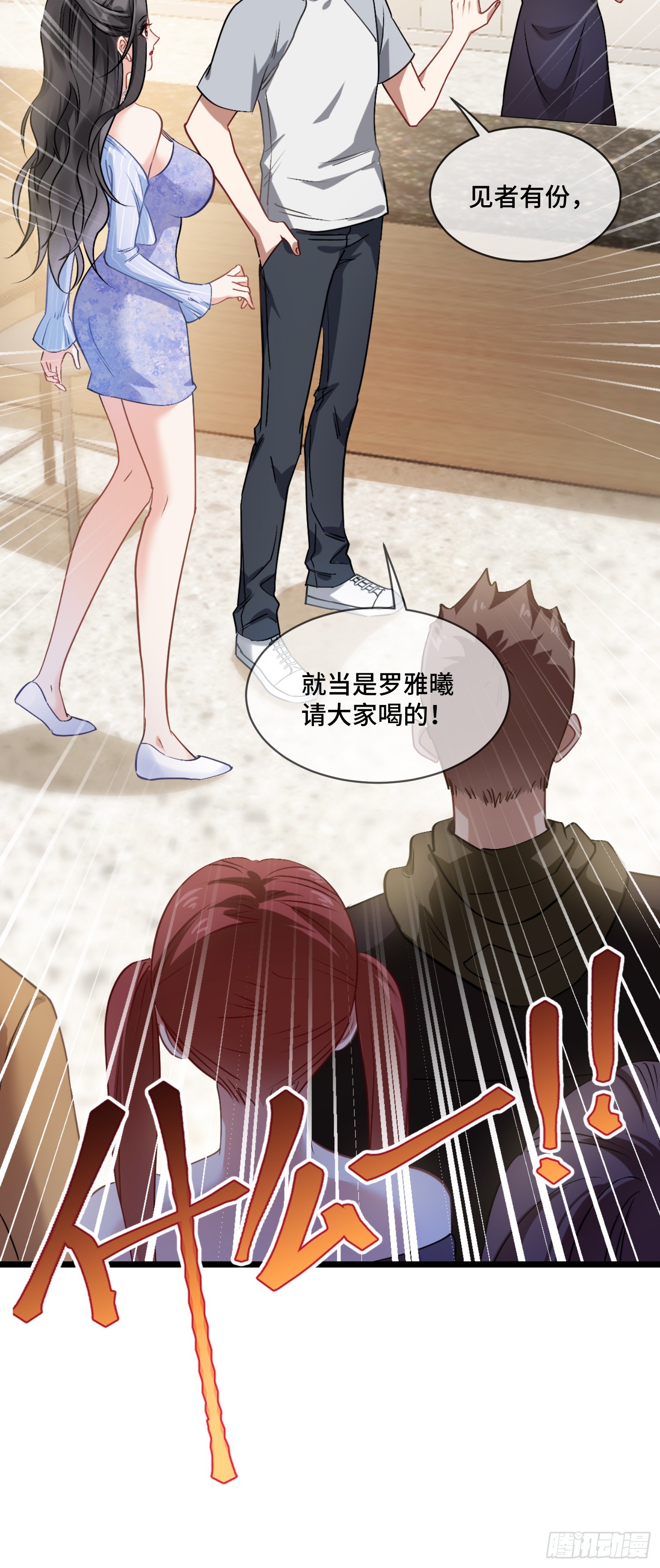 第1话：不当舔狗！(1/2)-第1话