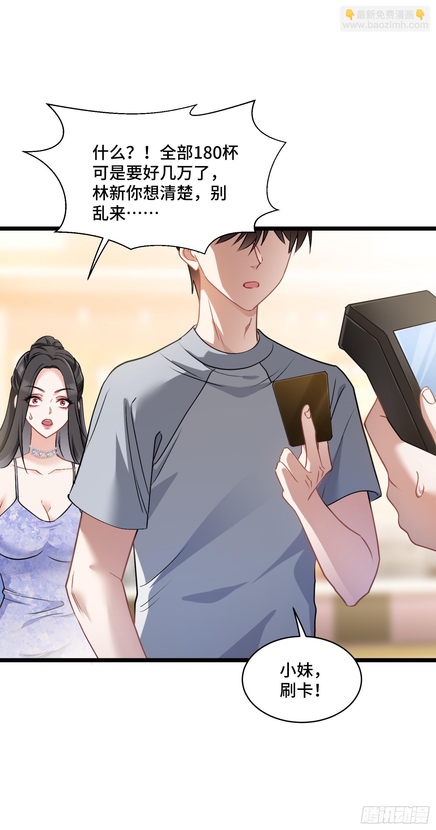 第1话：不当舔狗！(1/2)-第1话