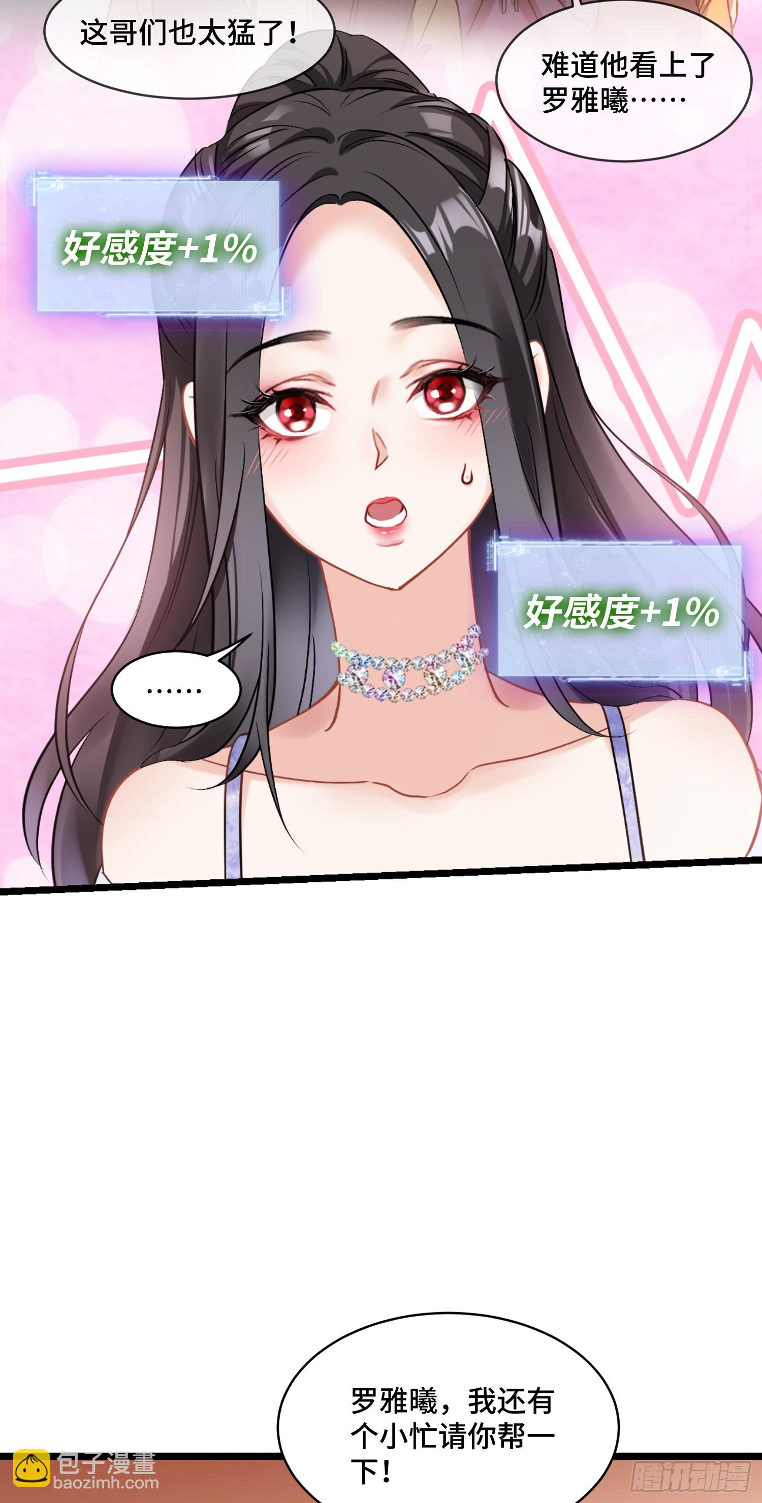 第1话：不当舔狗！(1/2)-第1话