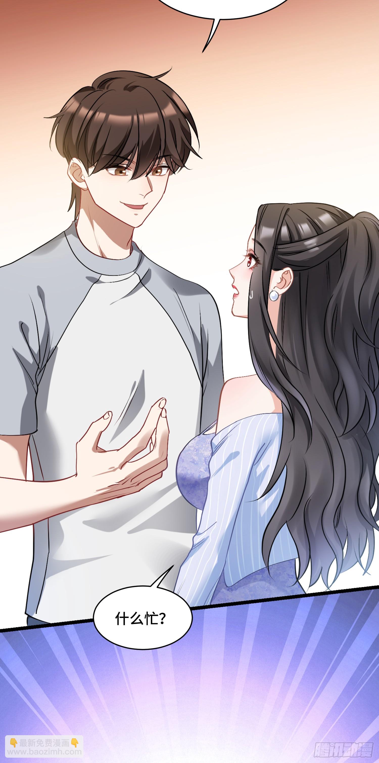 第1话：不当舔狗！(1/2)-第1话