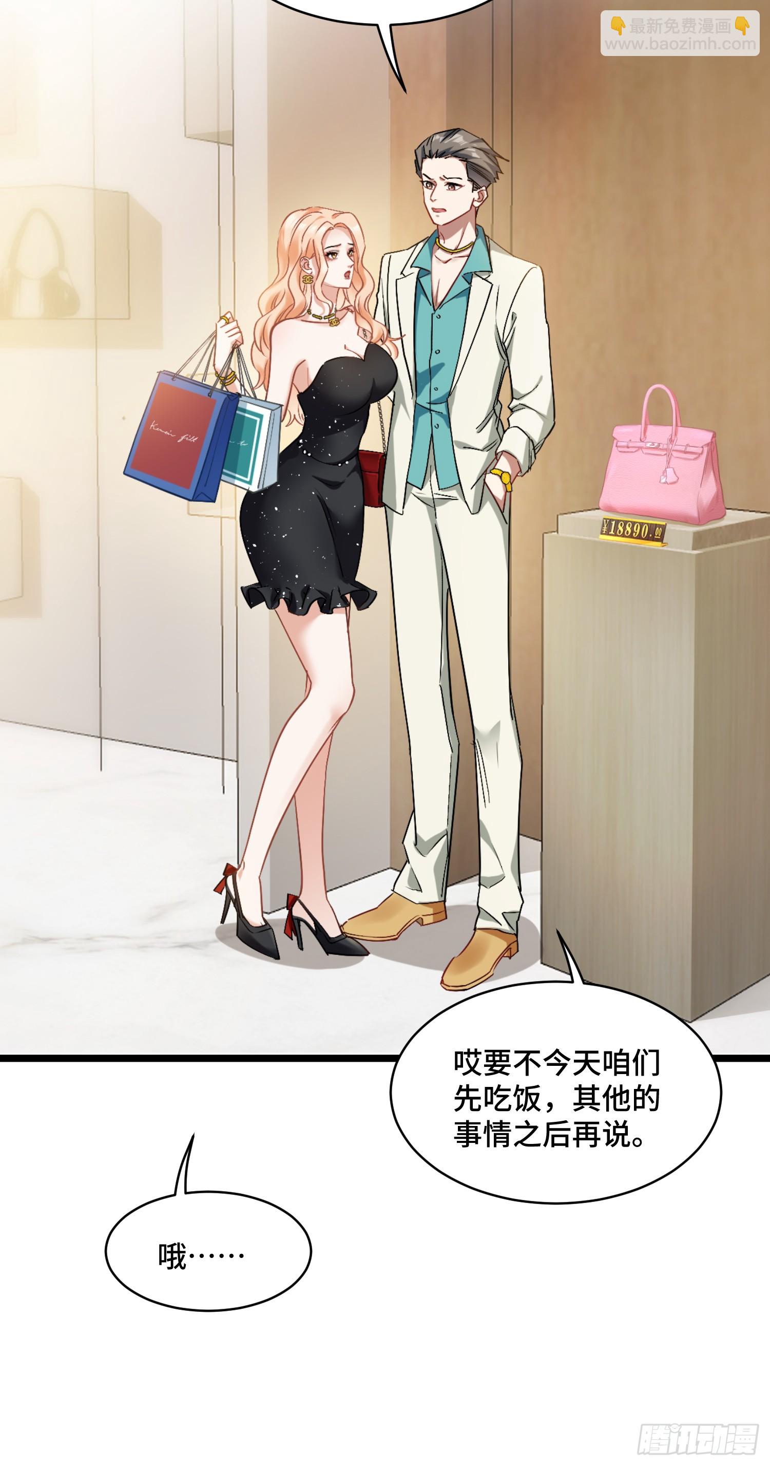 第1话：不当舔狗！(1/2)-第1话