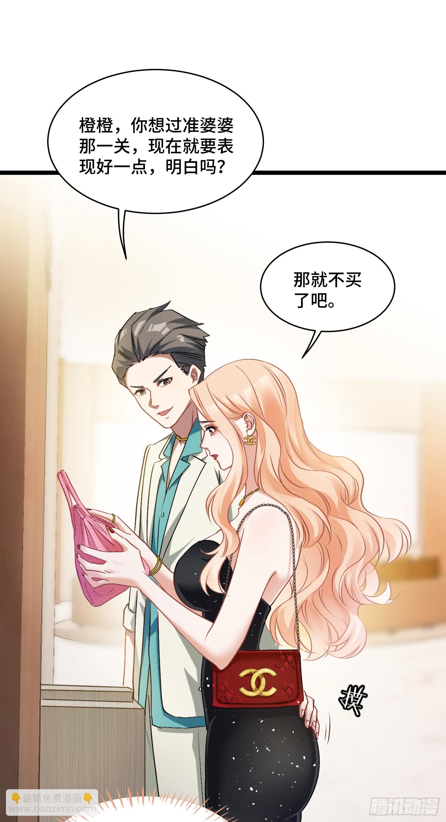 第1话：不当舔狗！(1/2)-第1话