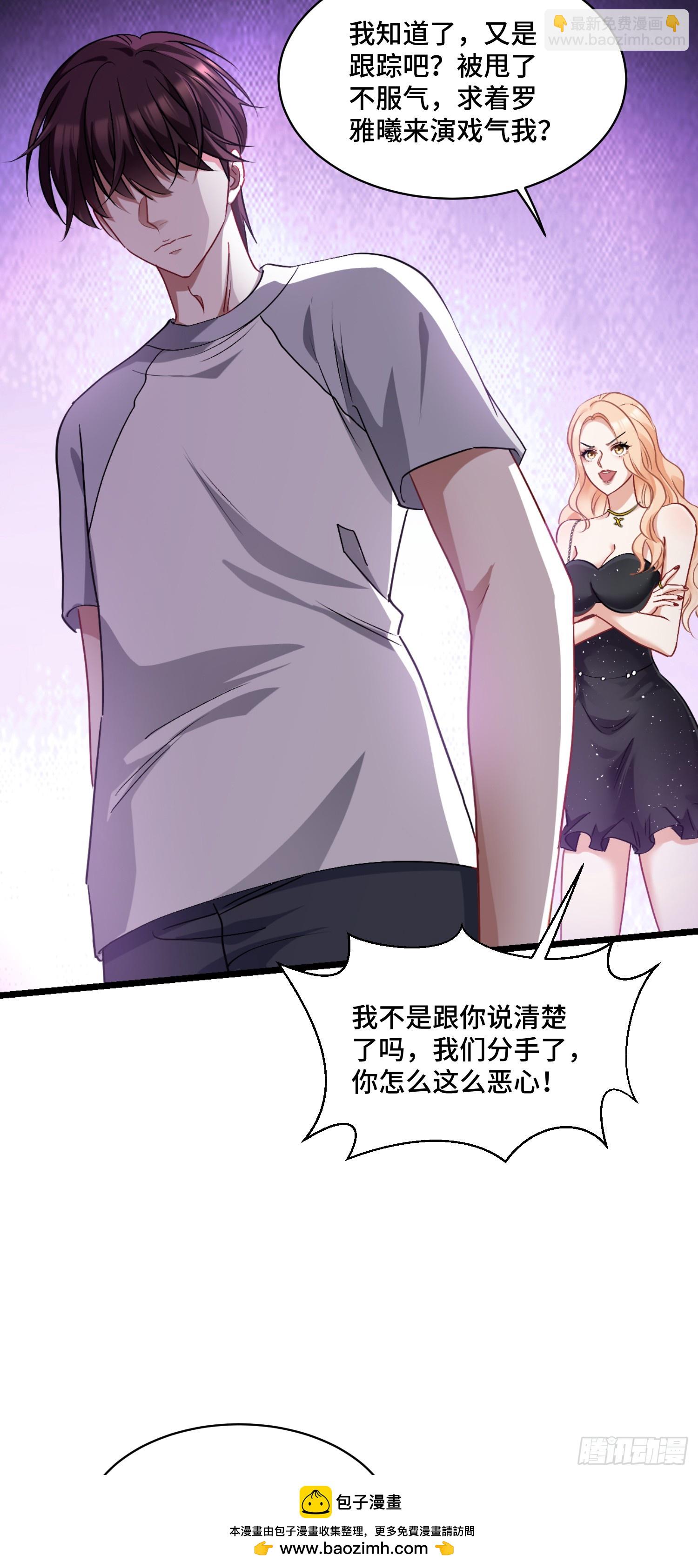 第1话：不当舔狗！(1/2)-第1话