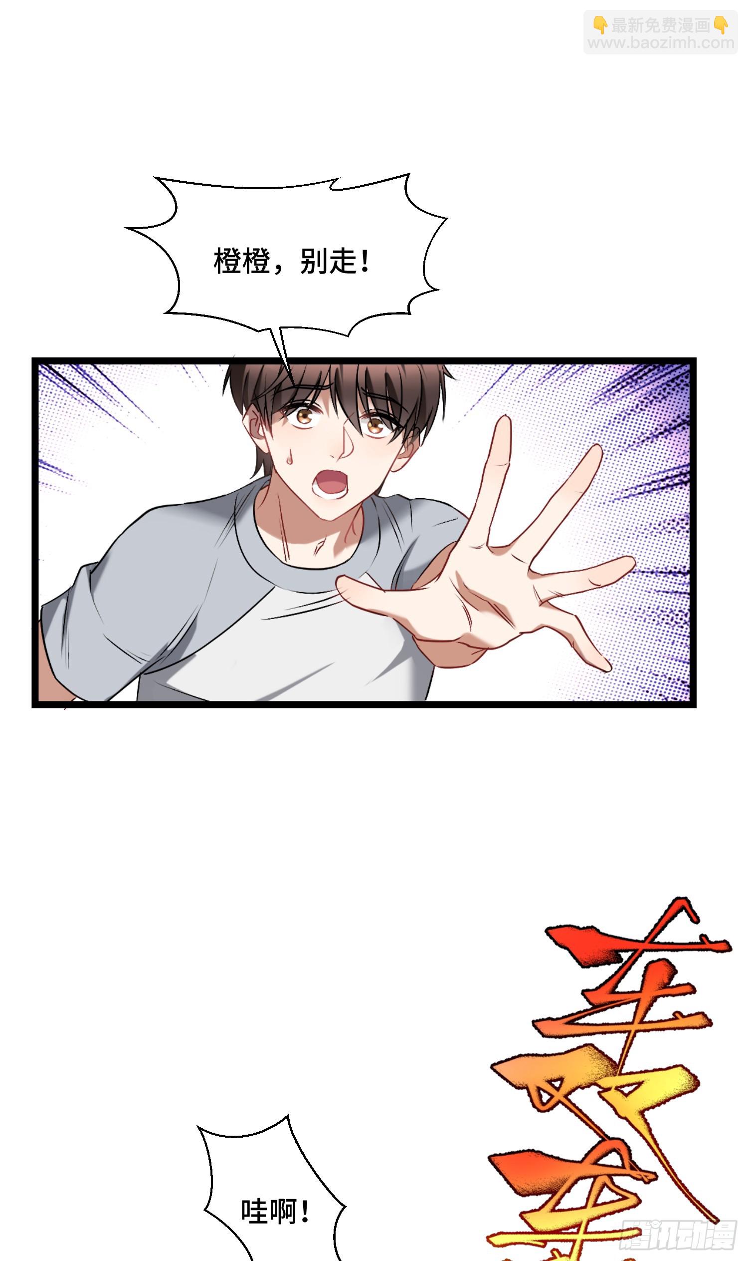 第1话：不当舔狗！(1/2)-第1话