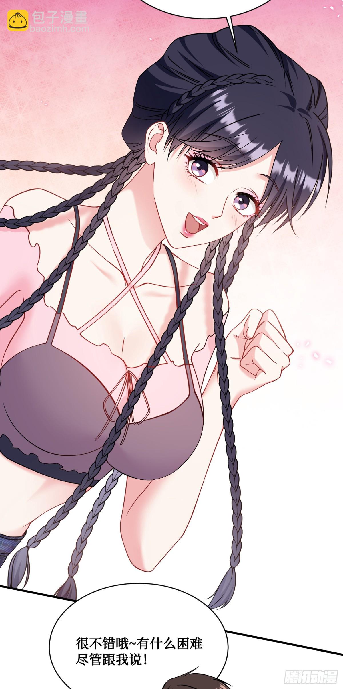 第96话：让我好好&ldquo;指导&rdquo;你-第97话