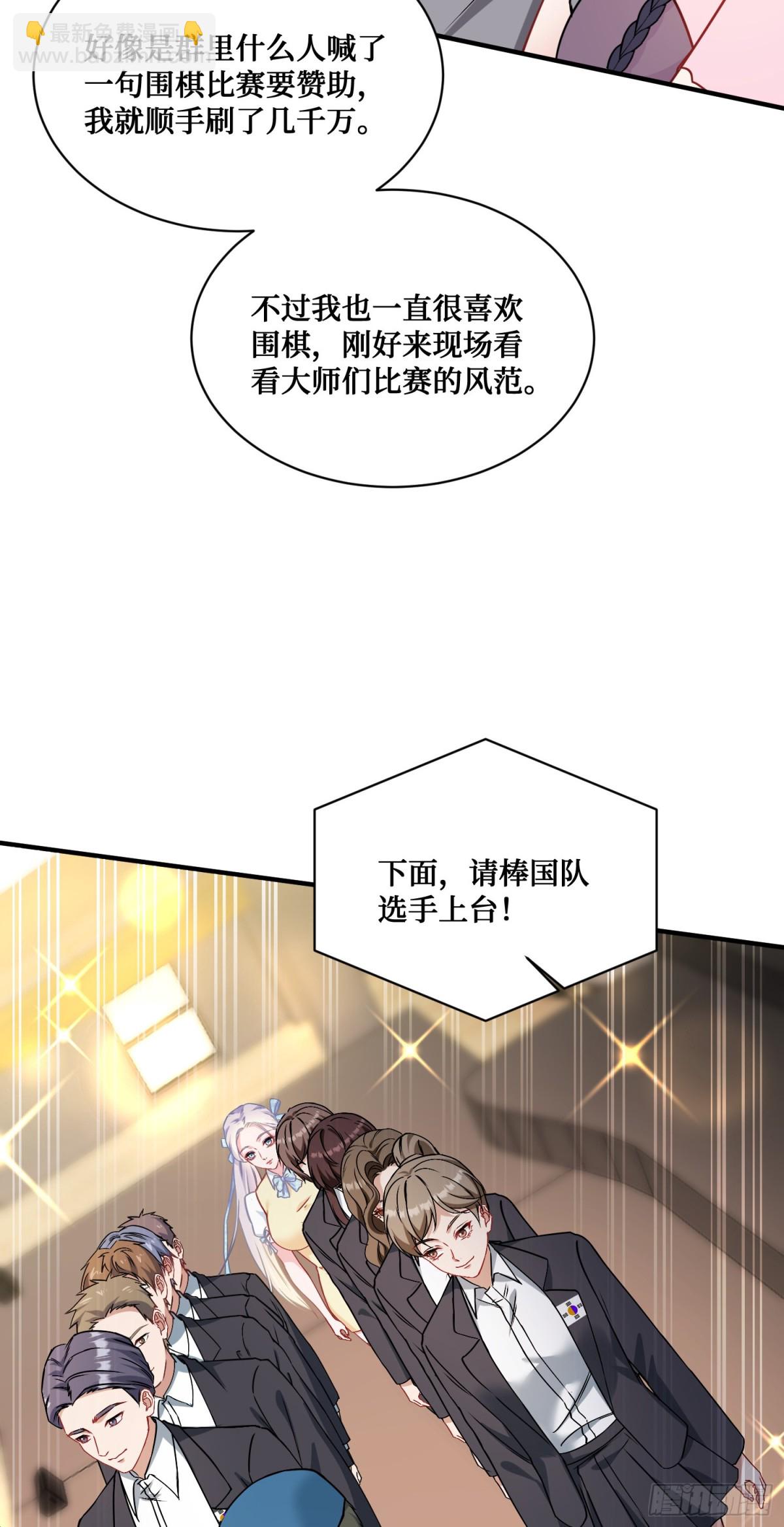 第96话：让我好好&ldquo;指导&rdquo;你-第97话