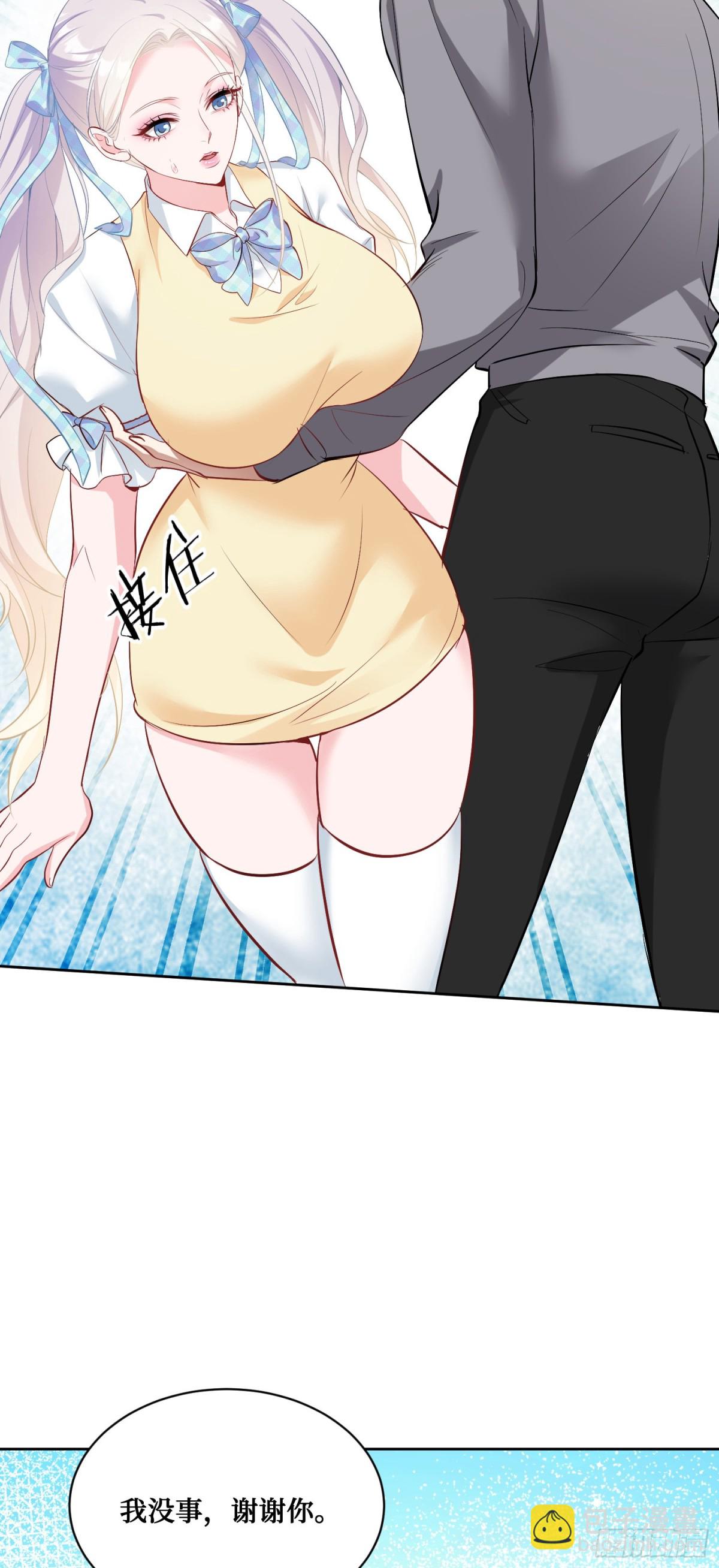 第96话：让我好好&ldquo;指导&rdquo;你-第97话