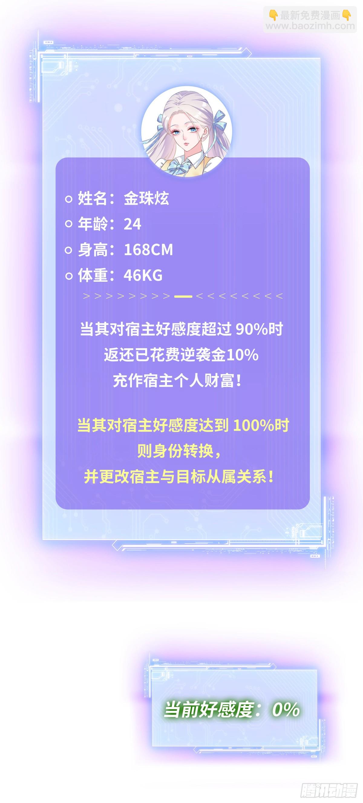 第96话：让我好好&ldquo;指导&rdquo;你-第97话