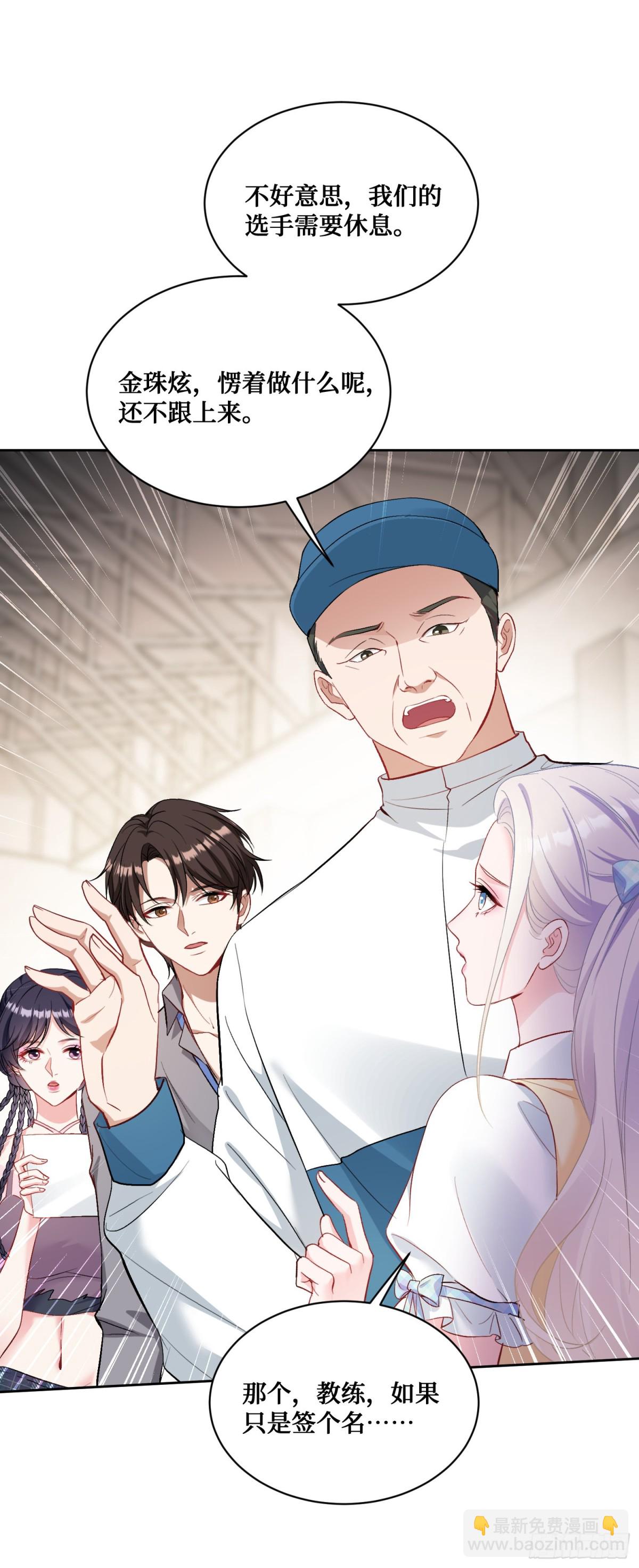 第96话：让我好好&ldquo;指导&rdquo;你-第97话