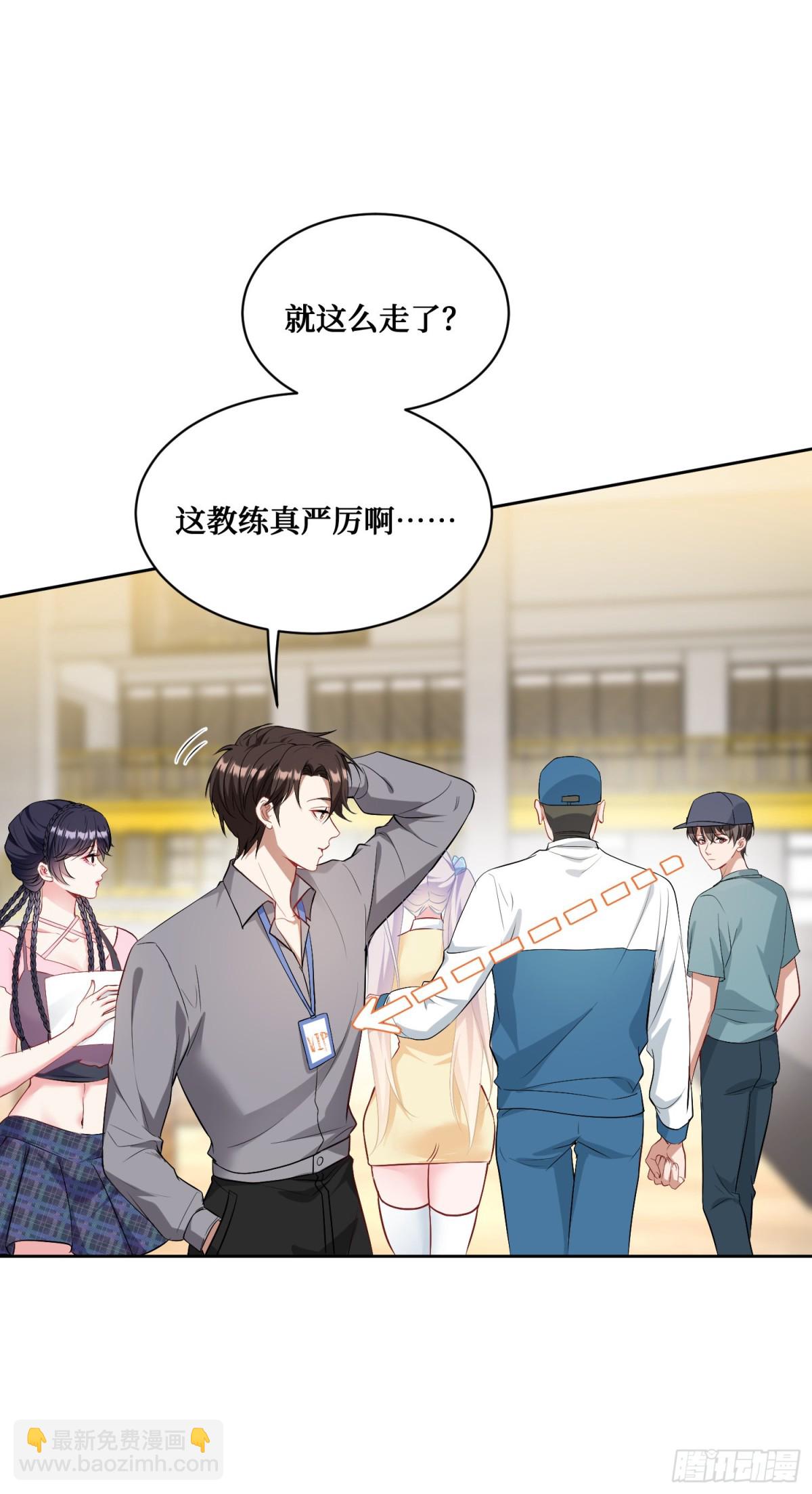 第96话：让我好好&ldquo;指导&rdquo;你-第97话