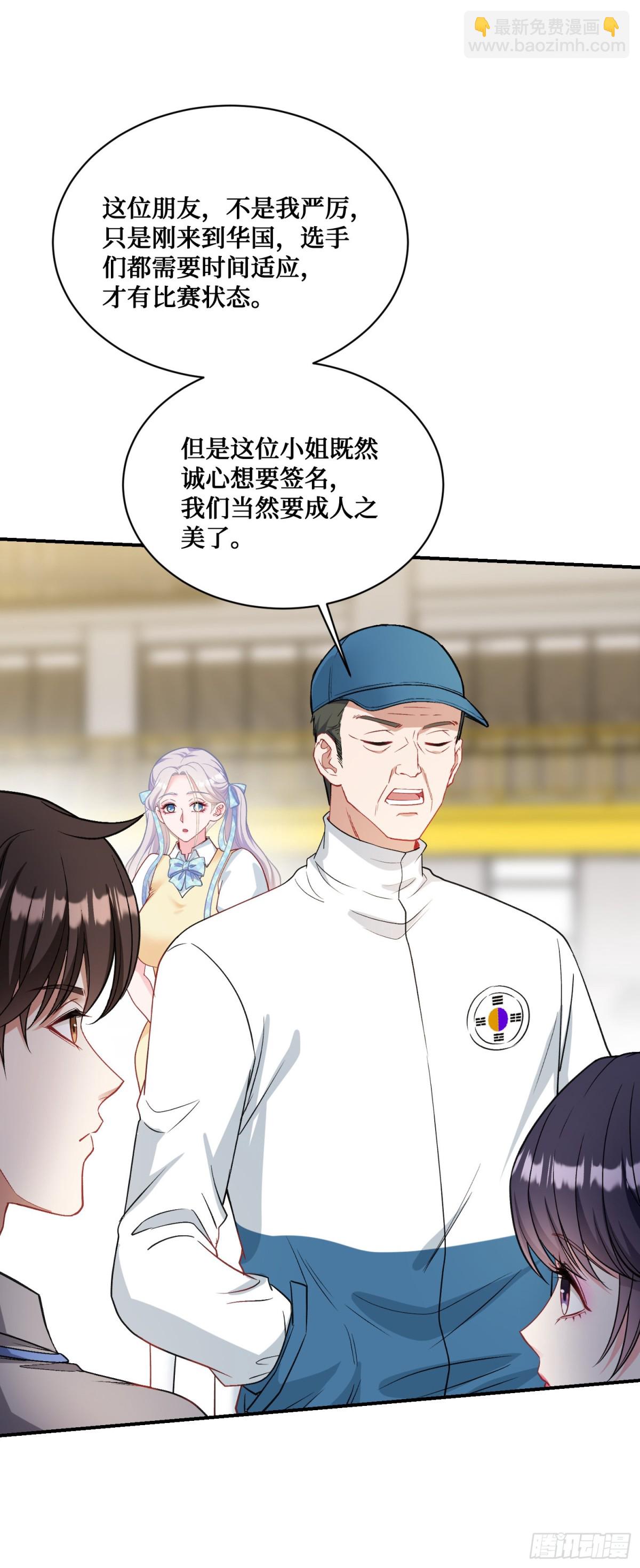 第96话：让我好好&ldquo;指导&rdquo;你-第97话