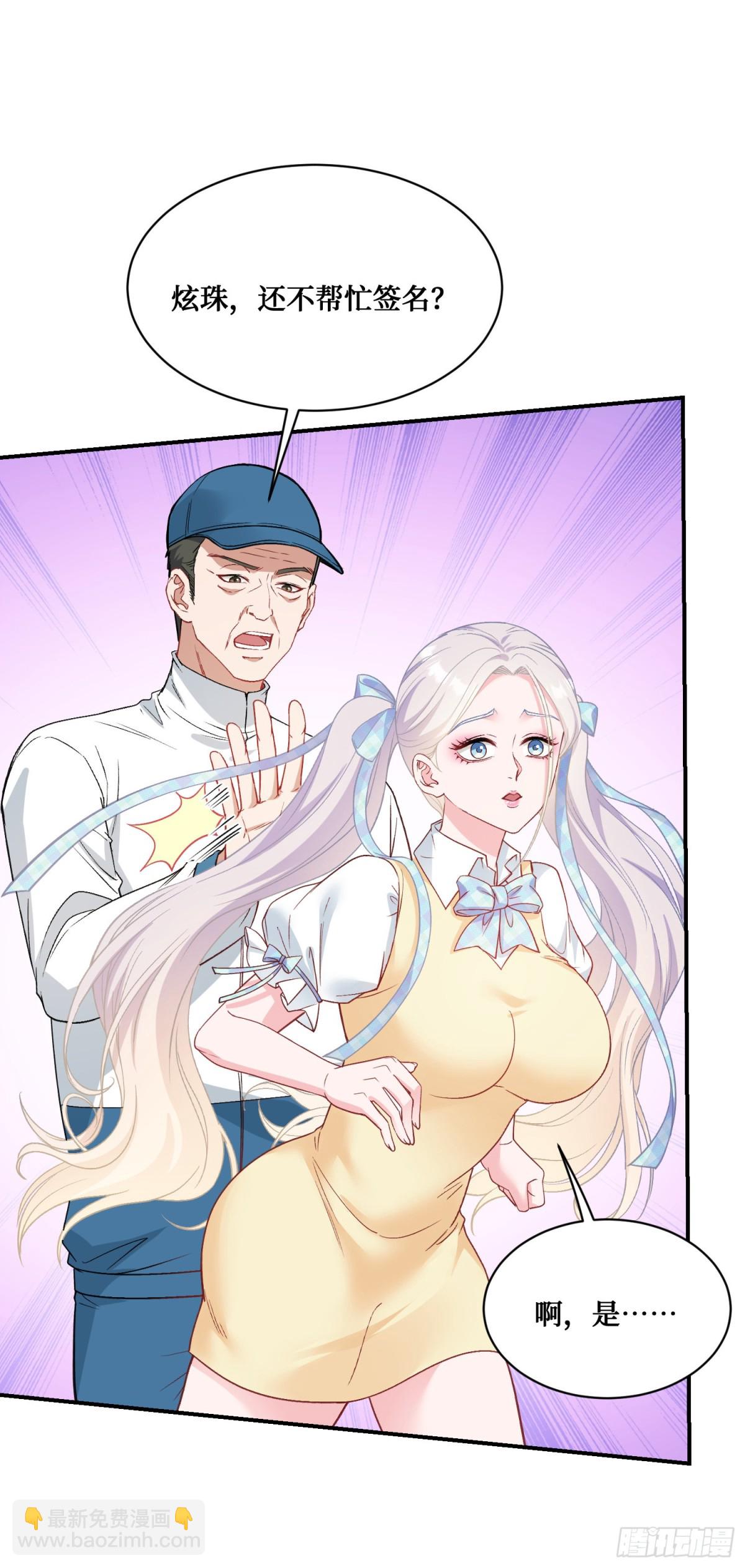 第96话：让我好好&ldquo;指导&rdquo;你-第97话