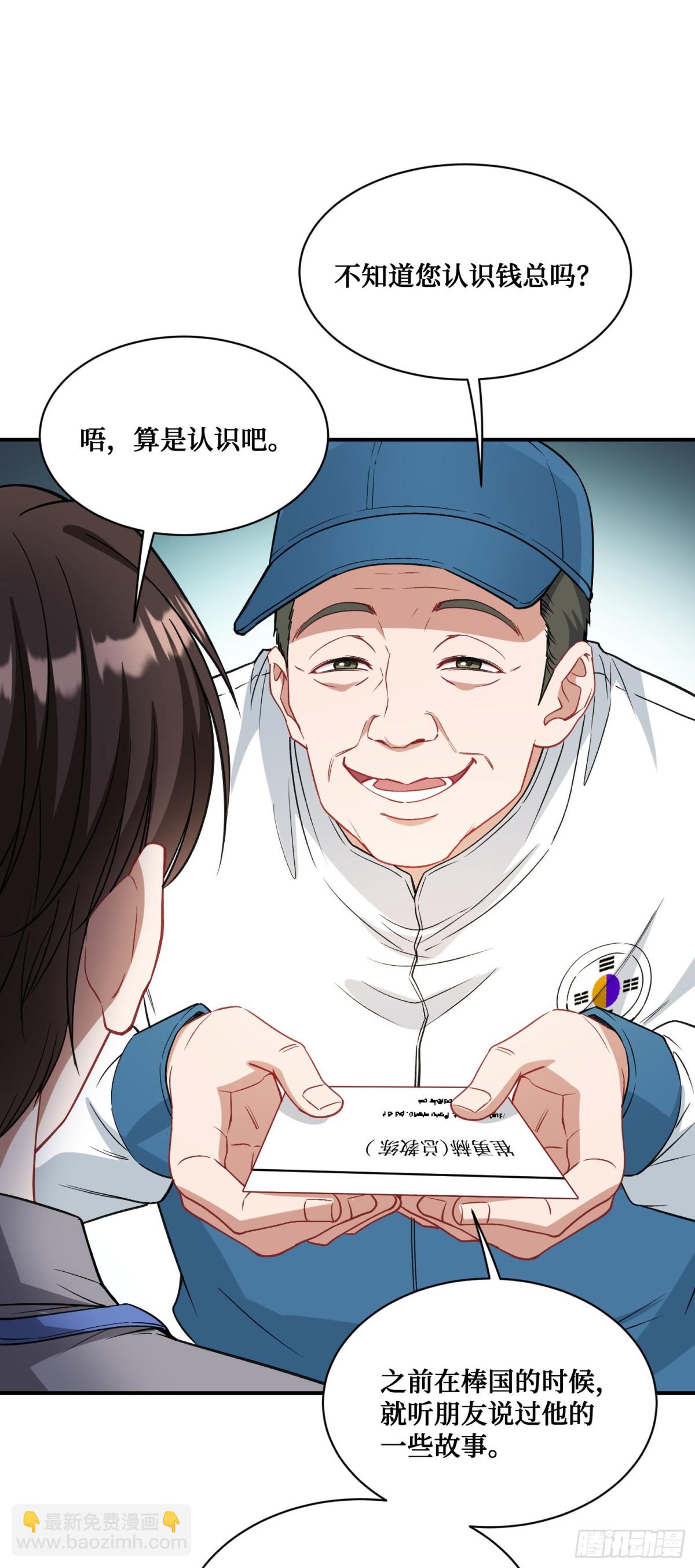 第96话：让我好好&ldquo;指导&rdquo;你-第97话