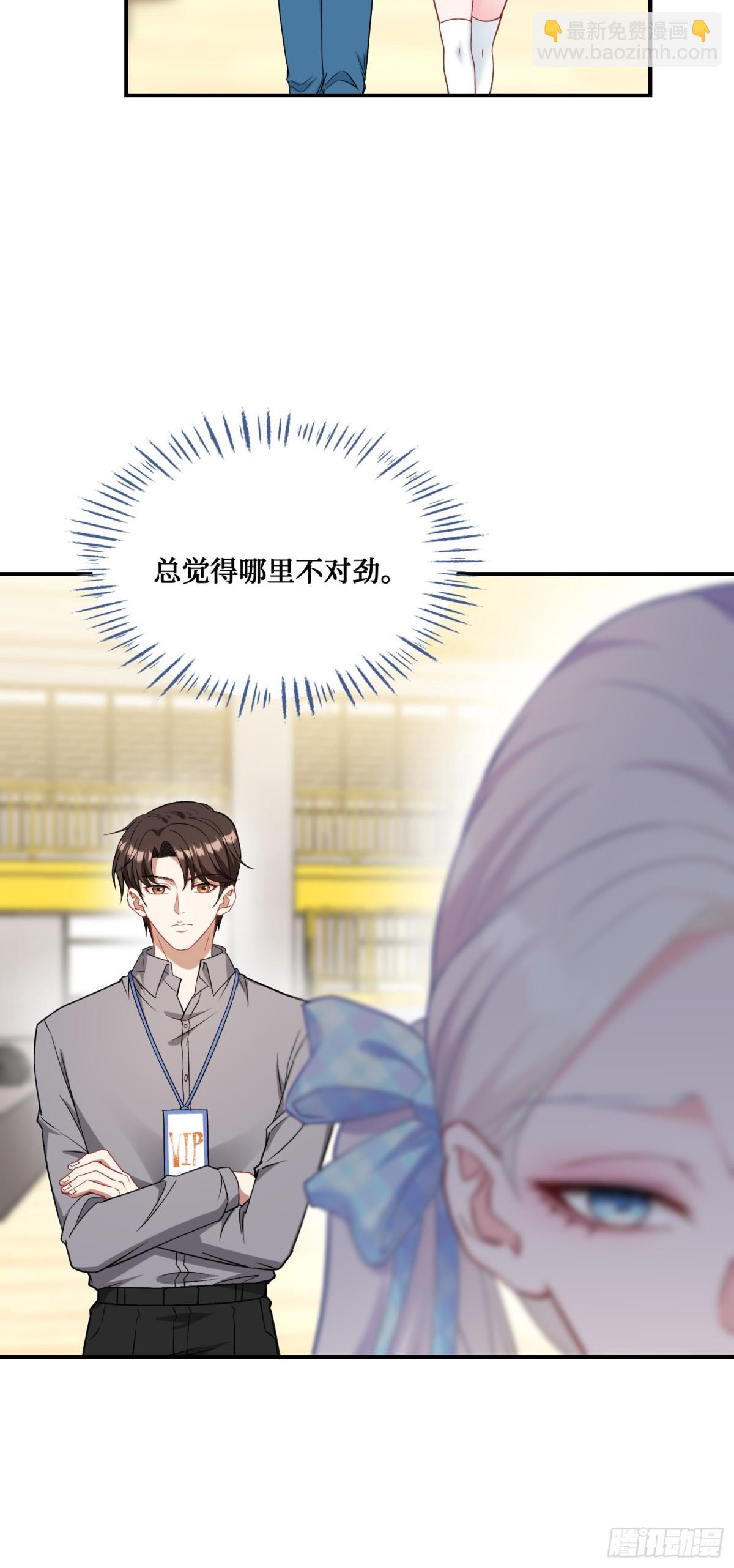 第96话：让我好好&ldquo;指导&rdquo;你-第97话