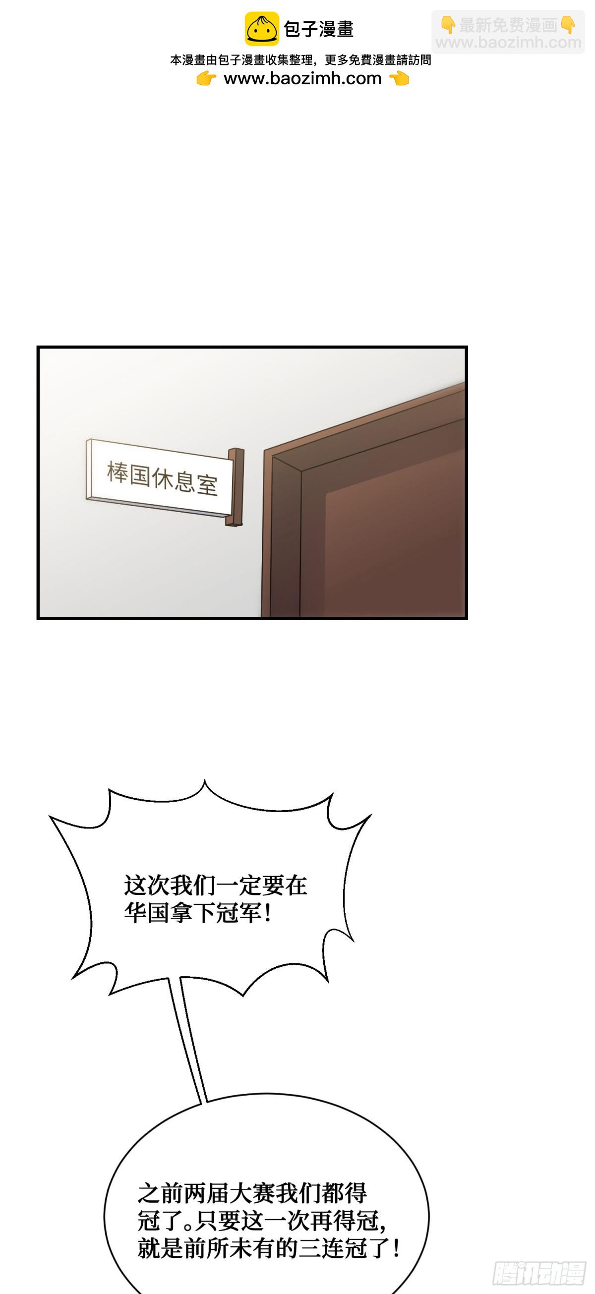 第96话：让我好好&ldquo;指导&rdquo;你-第97话