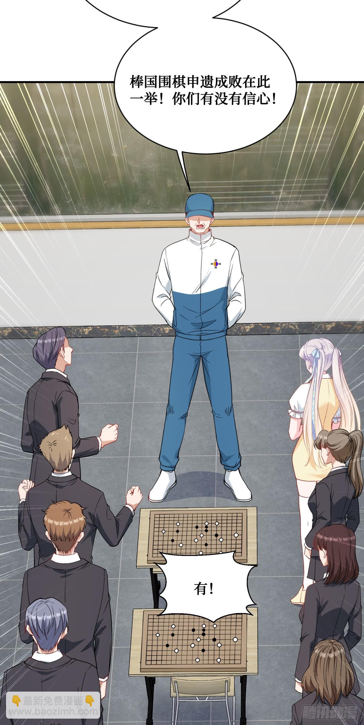 第96话：让我好好&ldquo;指导&rdquo;你-第97话