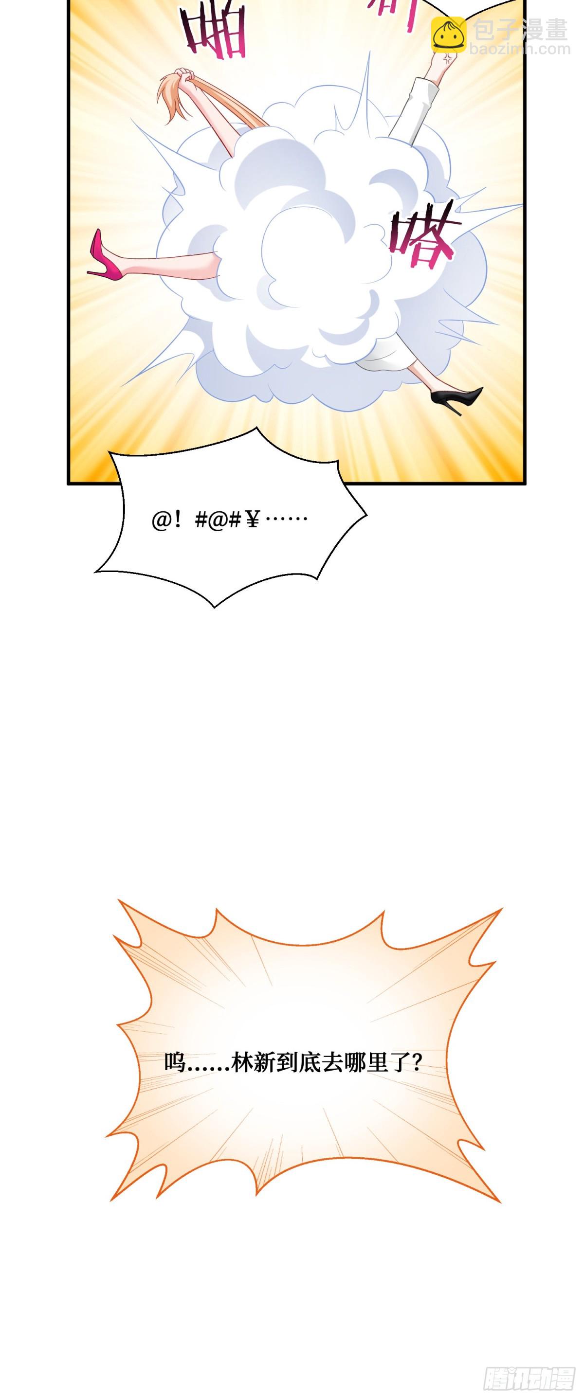 第96话：让我好好&ldquo;指导&rdquo;你-第97话