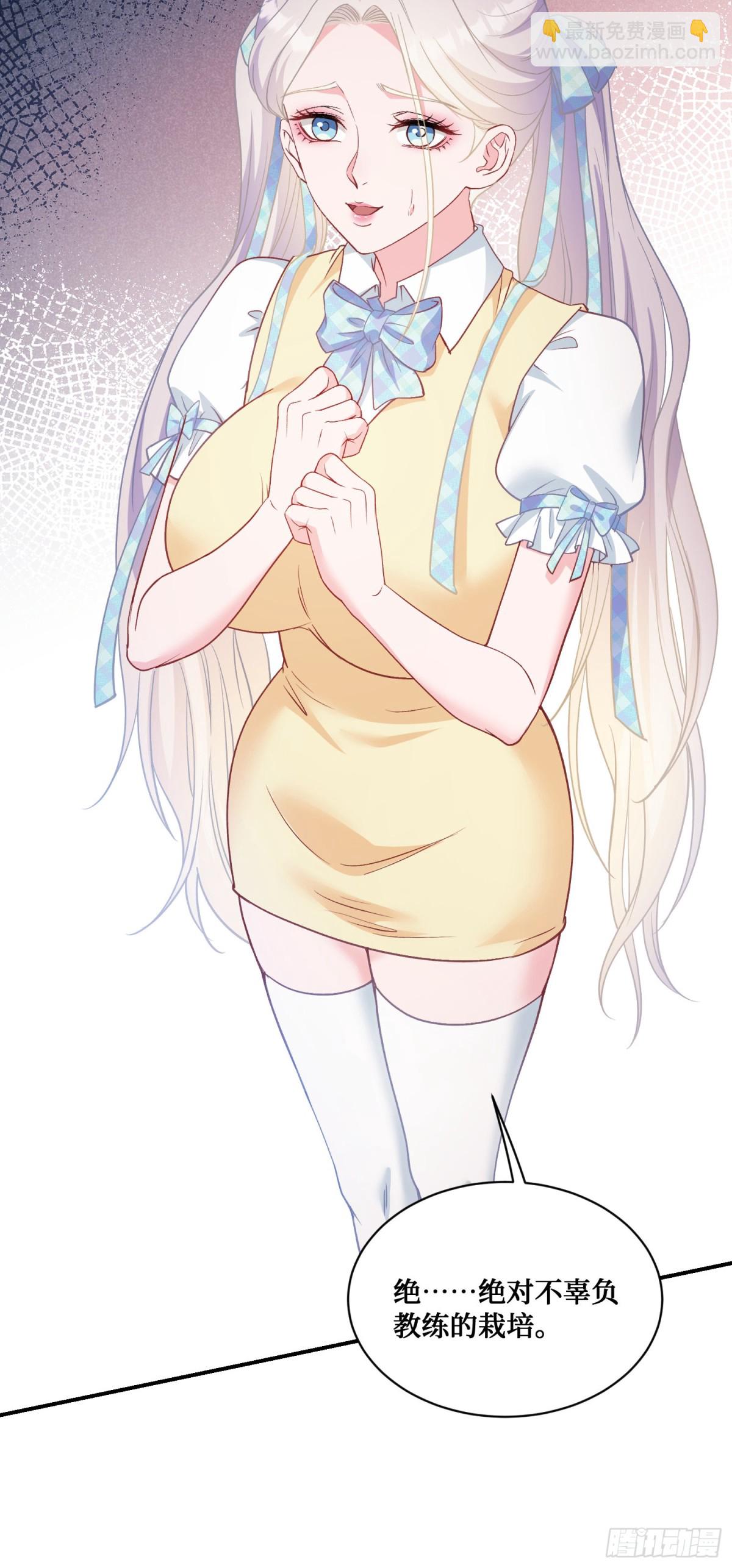 第96话：让我好好&ldquo;指导&rdquo;你-第97话