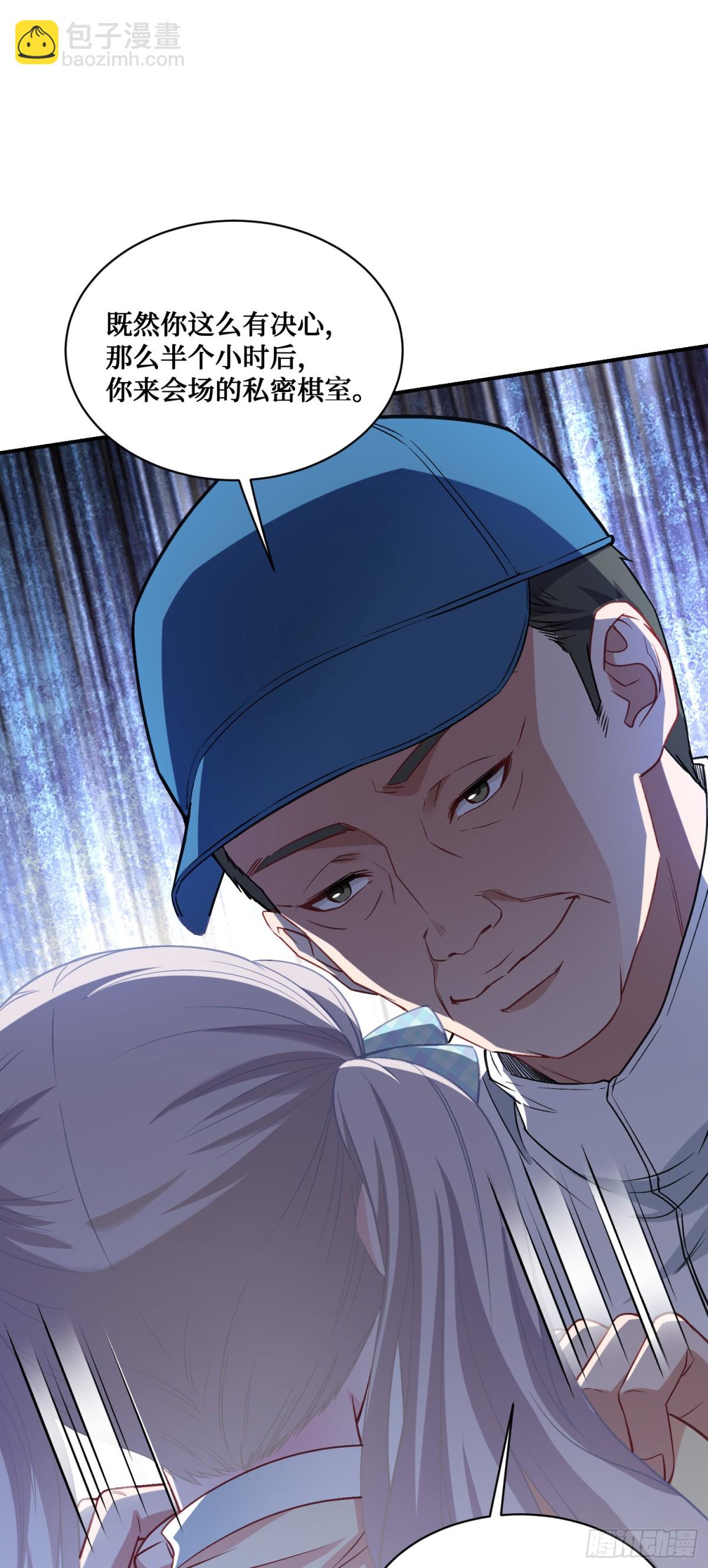 第96话：让我好好&ldquo;指导&rdquo;你-第97话