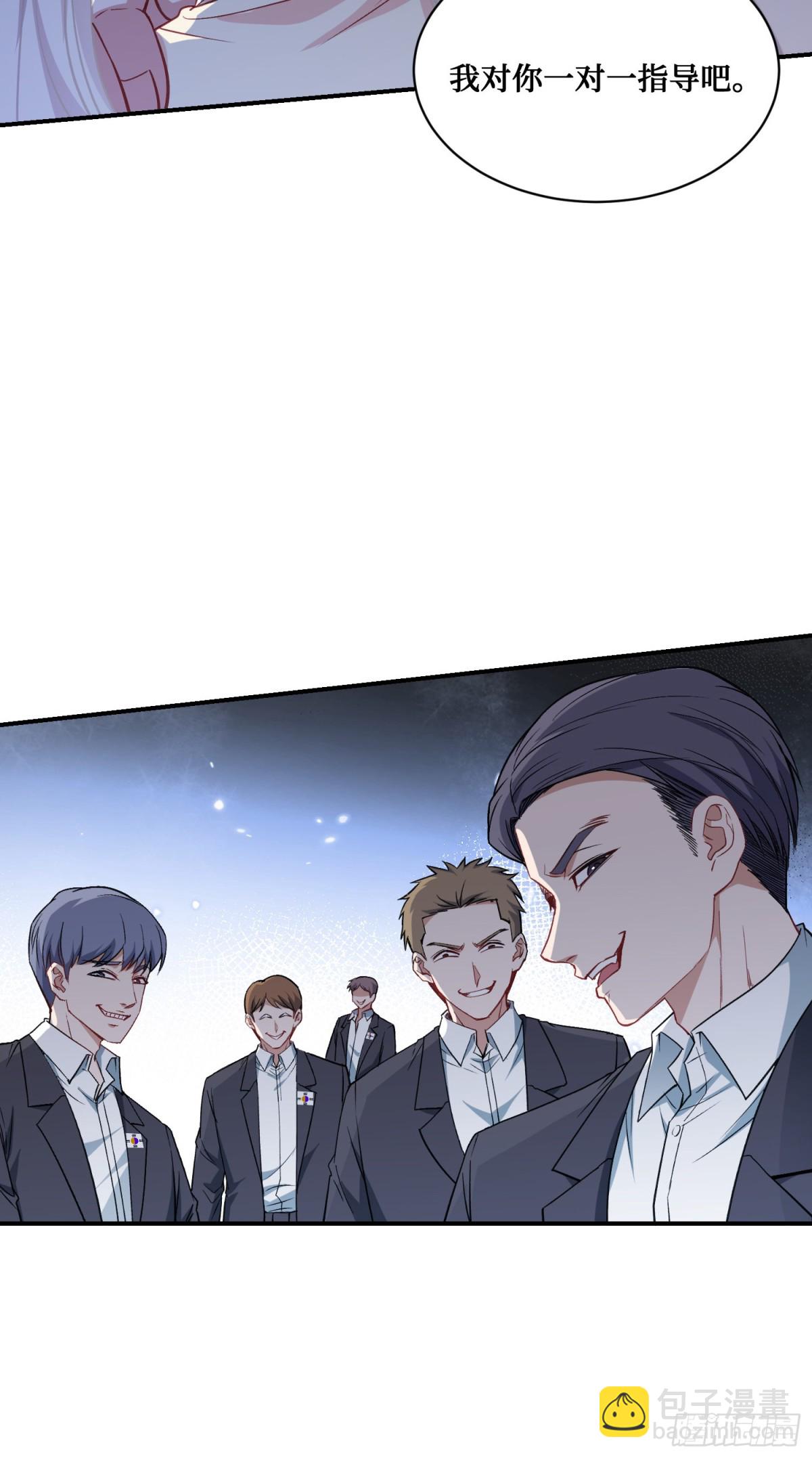 第96话：让我好好&ldquo;指导&rdquo;你-第97话