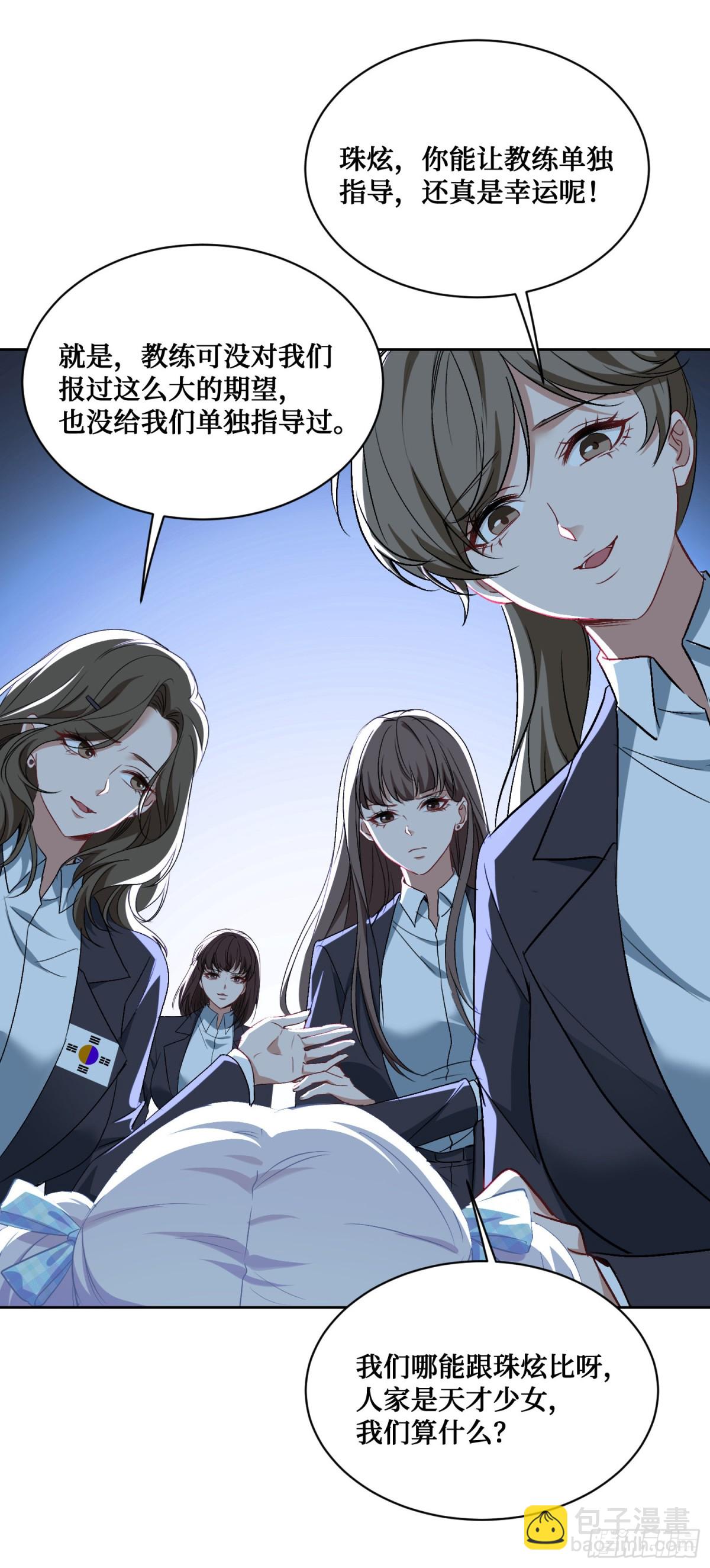 第96话：让我好好&ldquo;指导&rdquo;你-第97话