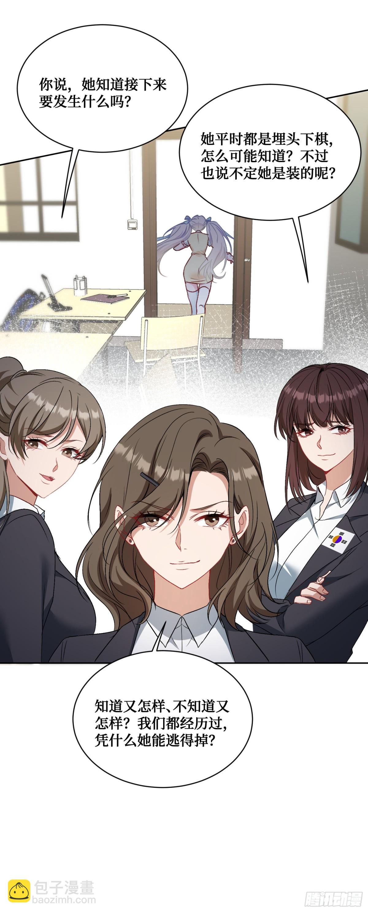 第96话：让我好好&ldquo;指导&rdquo;你-第97话