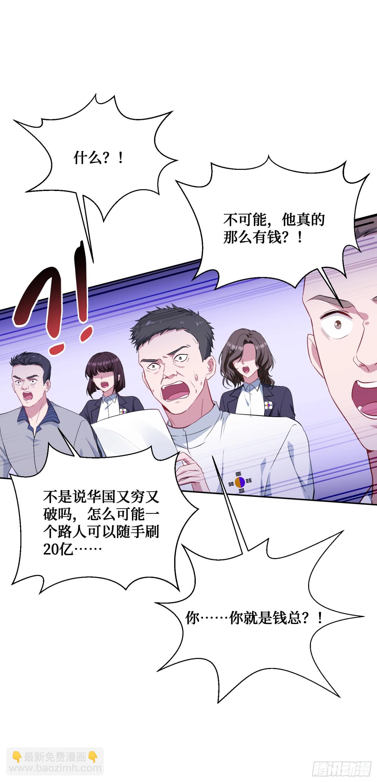 第98话：开天眼还是开地眼？-第99话