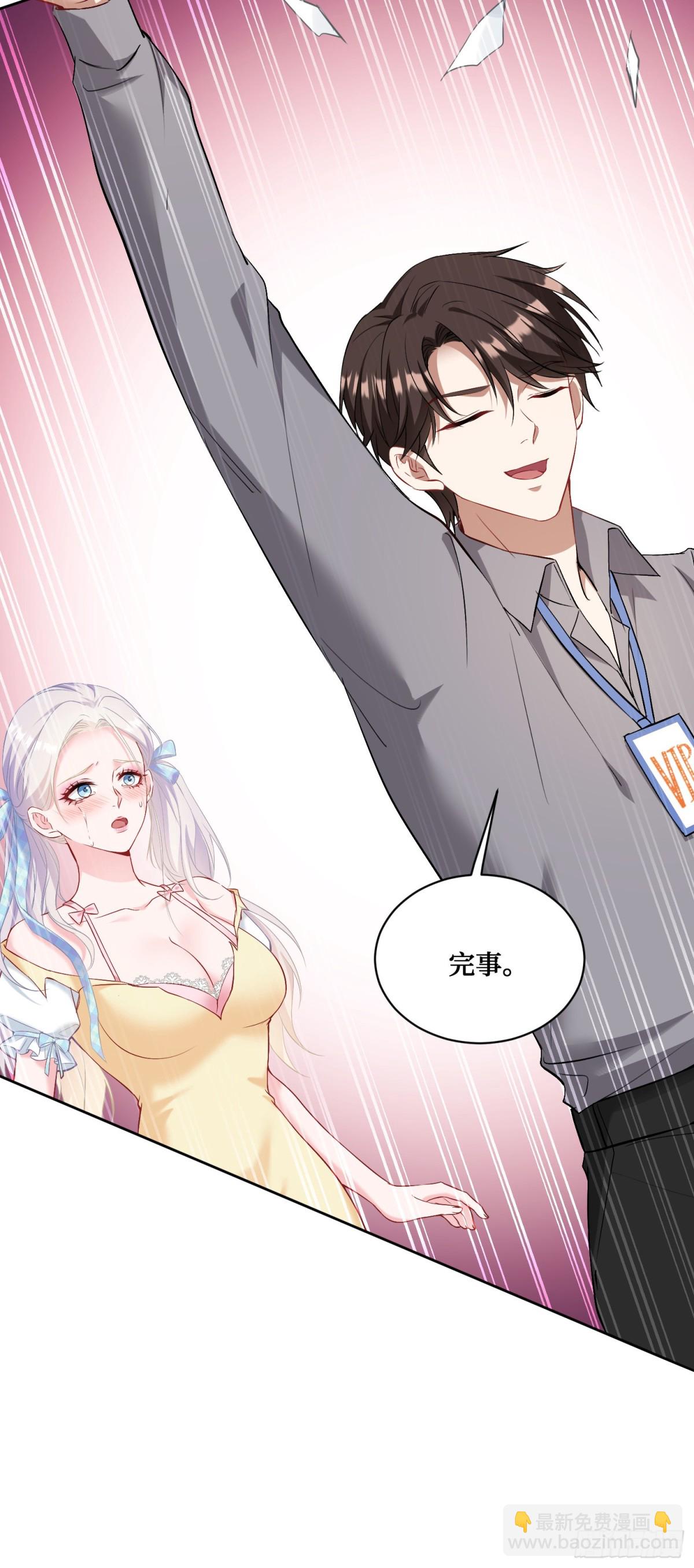 第98话：开天眼还是开地眼？-第99话