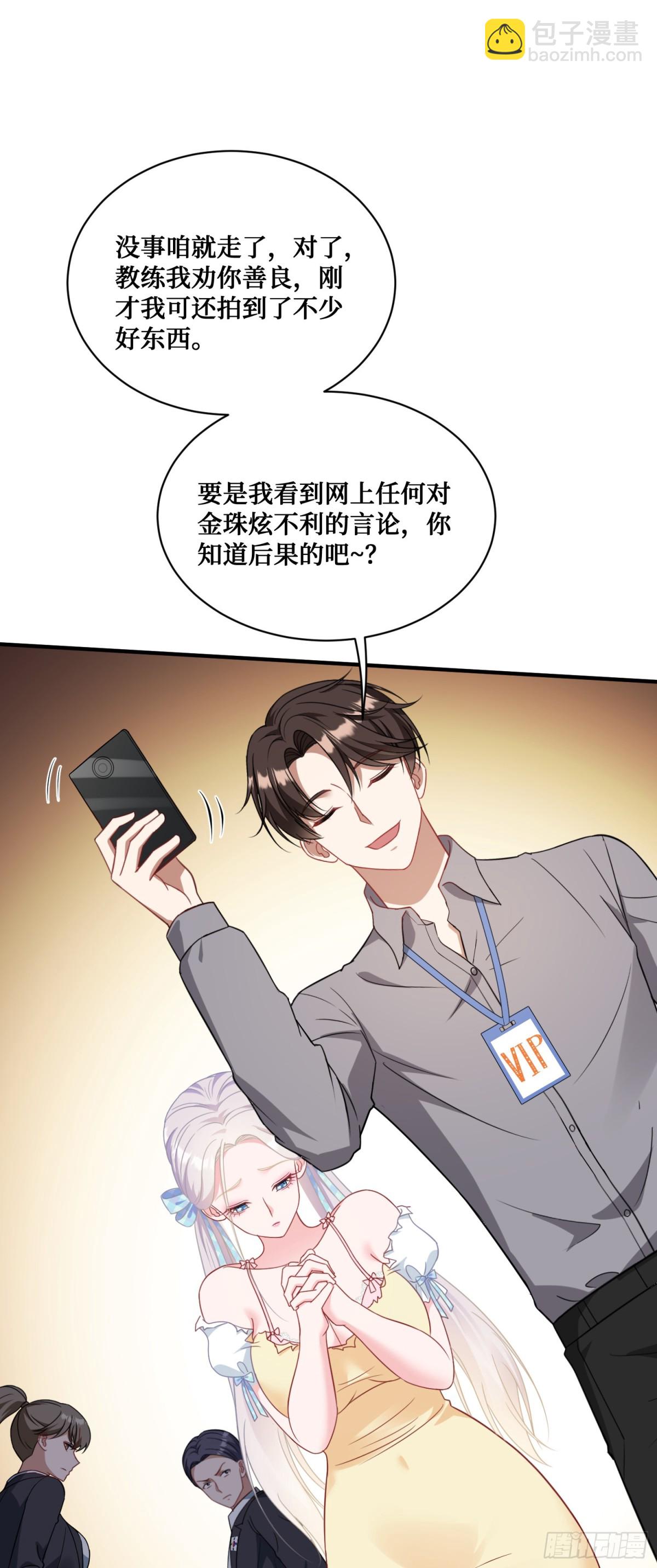 第98话：开天眼还是开地眼？-第99话