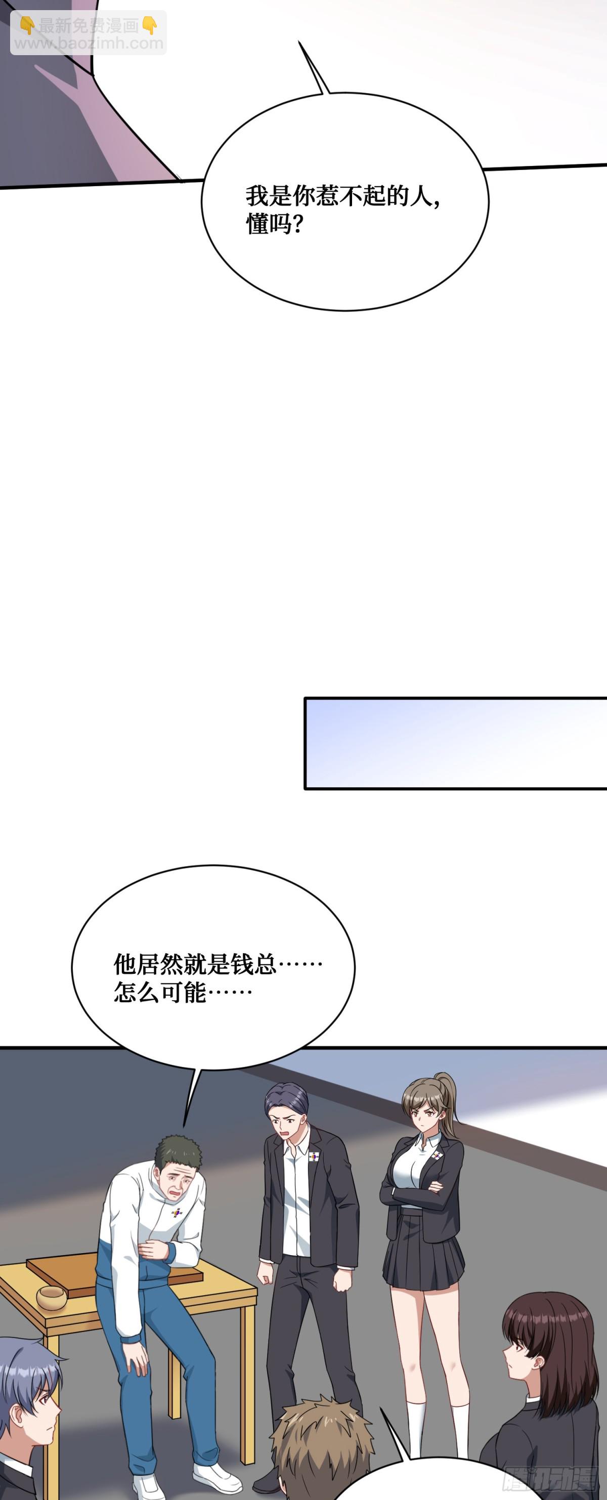 第98话：开天眼还是开地眼？-第99话