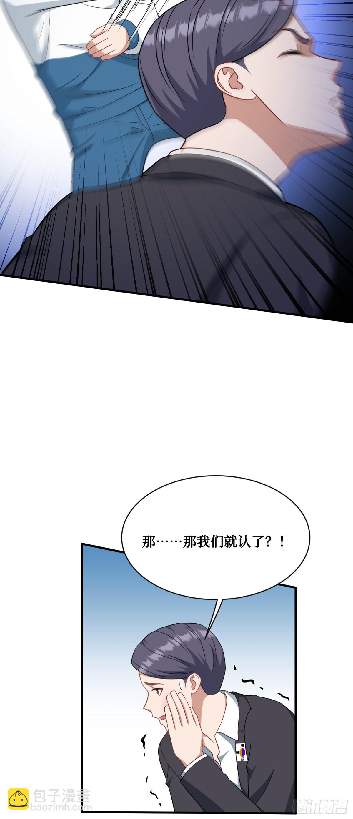 第98话：开天眼还是开地眼？-第99话