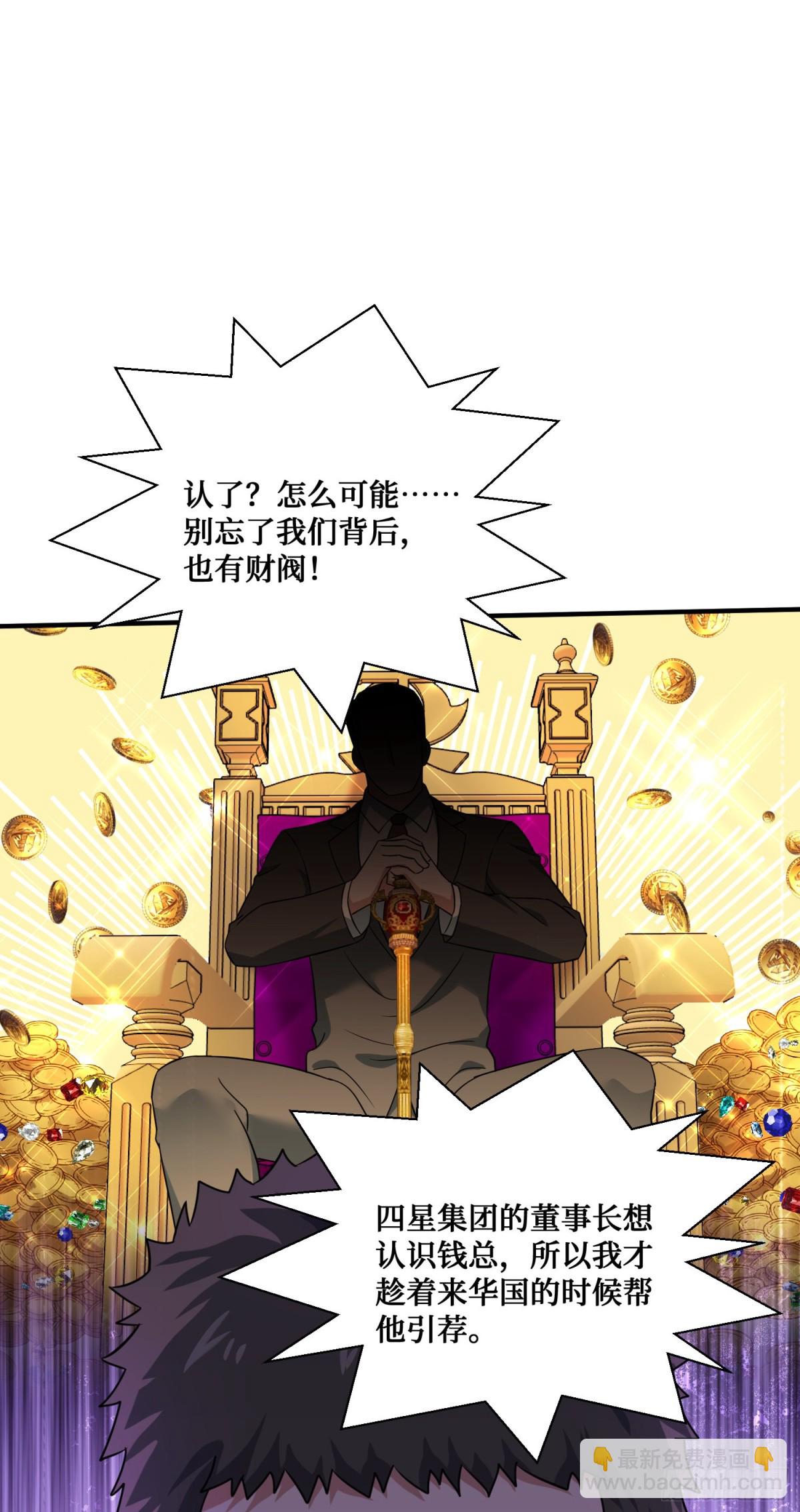 第98话：开天眼还是开地眼？-第99话