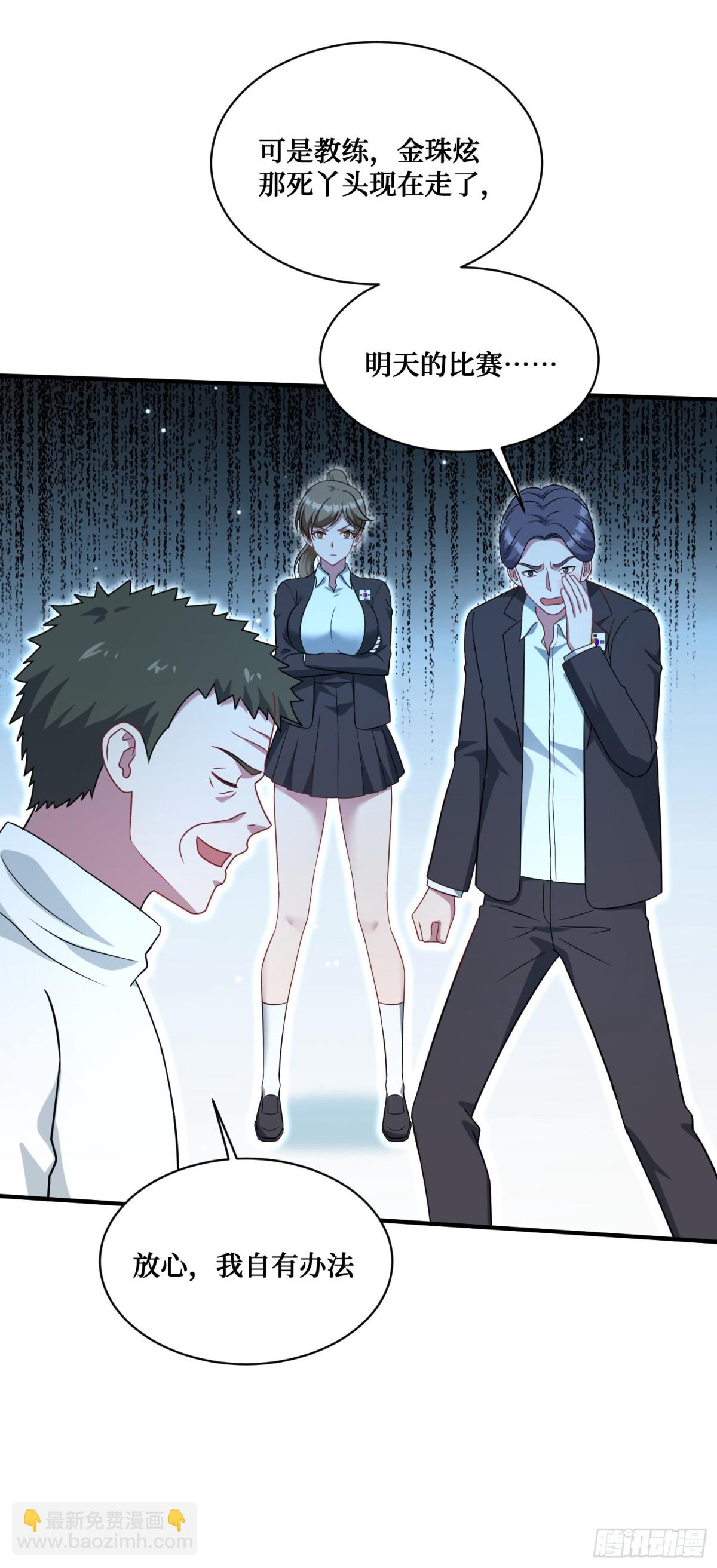 第98话：开天眼还是开地眼？-第99话