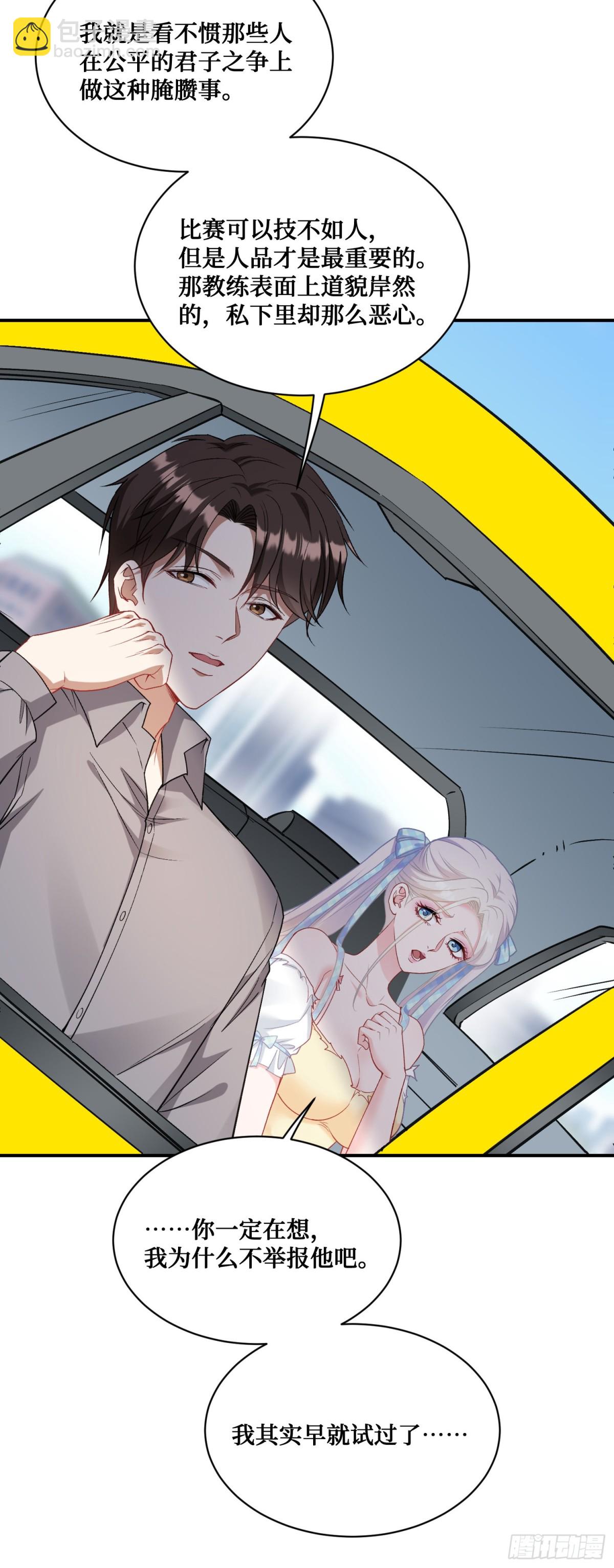 第98话：开天眼还是开地眼？-第99话